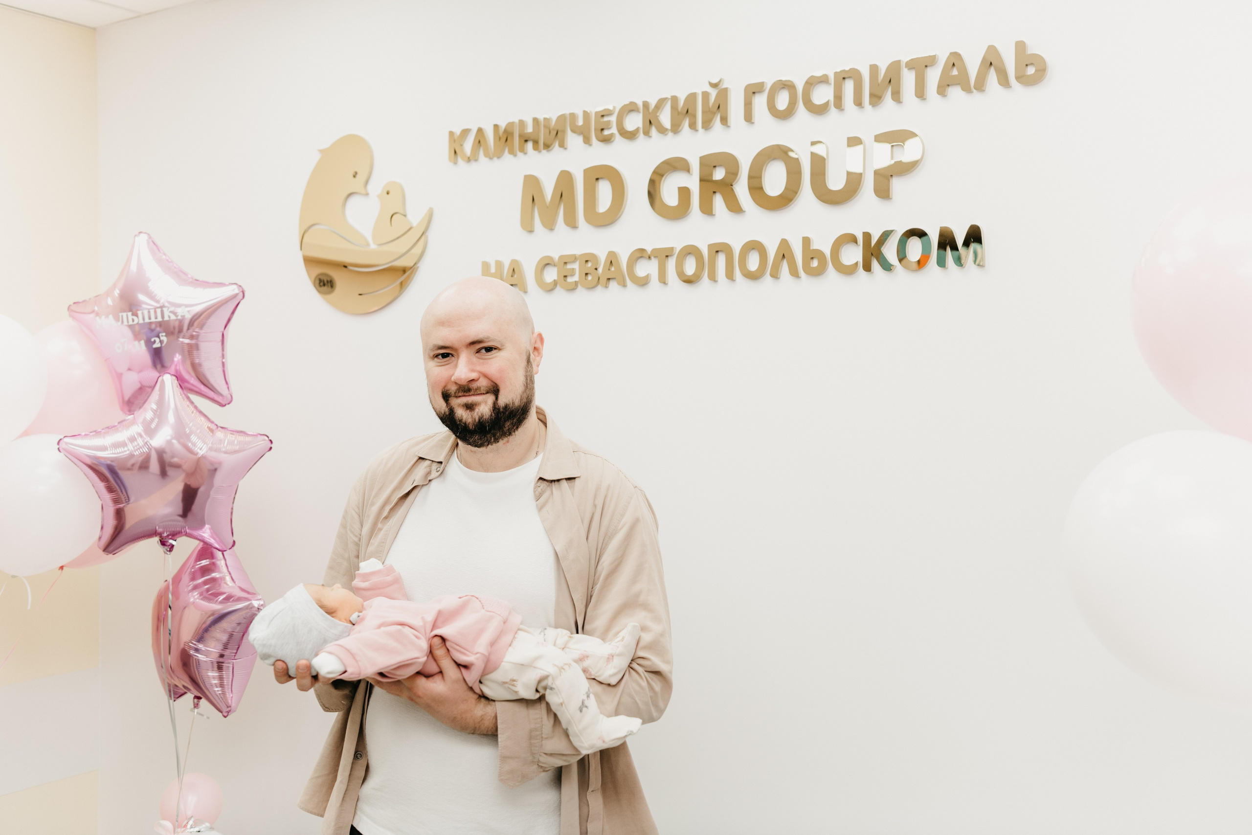 Выписка малышки. Мать и дитя на Севастопольском. Фотограф на выписку из роддома в Москве и МО