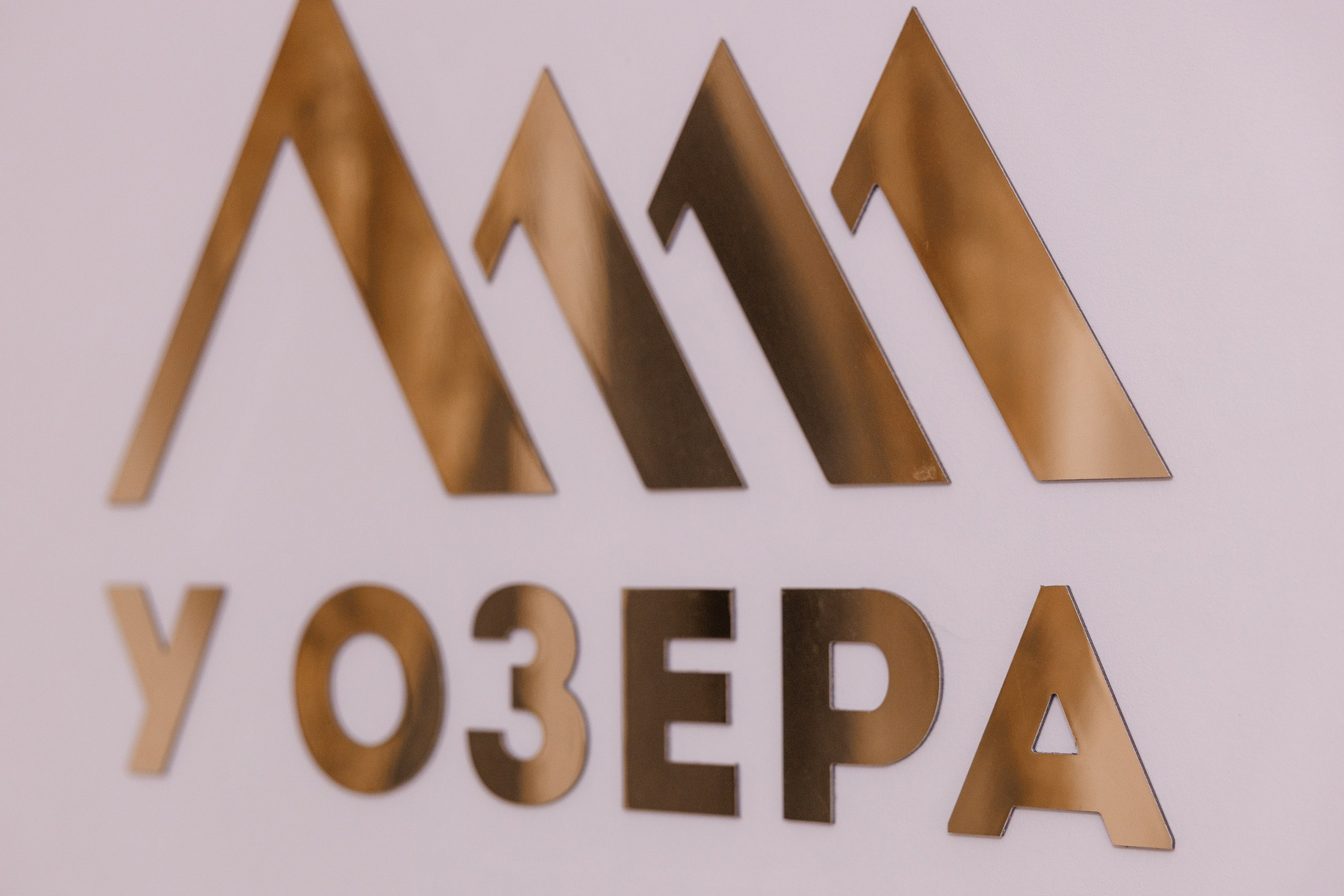 Пижамный новогодний корпоратив АРТВ. Фотограф в Санкт-Петербурге — Сергей Петров