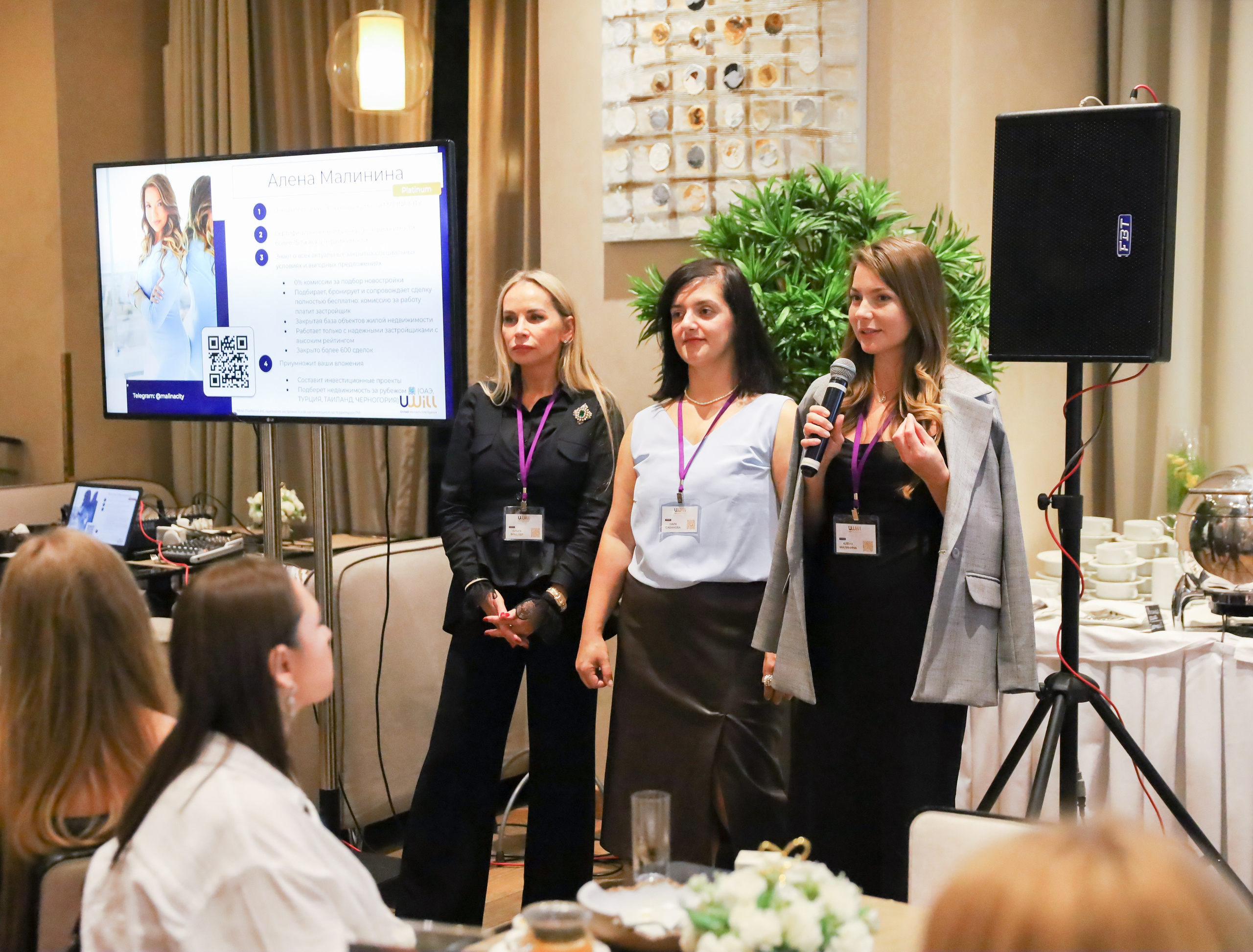 BIG NETWORKING СООБЩЕСТВА UWILL. Фотограф мероприятий Ирина Каширина