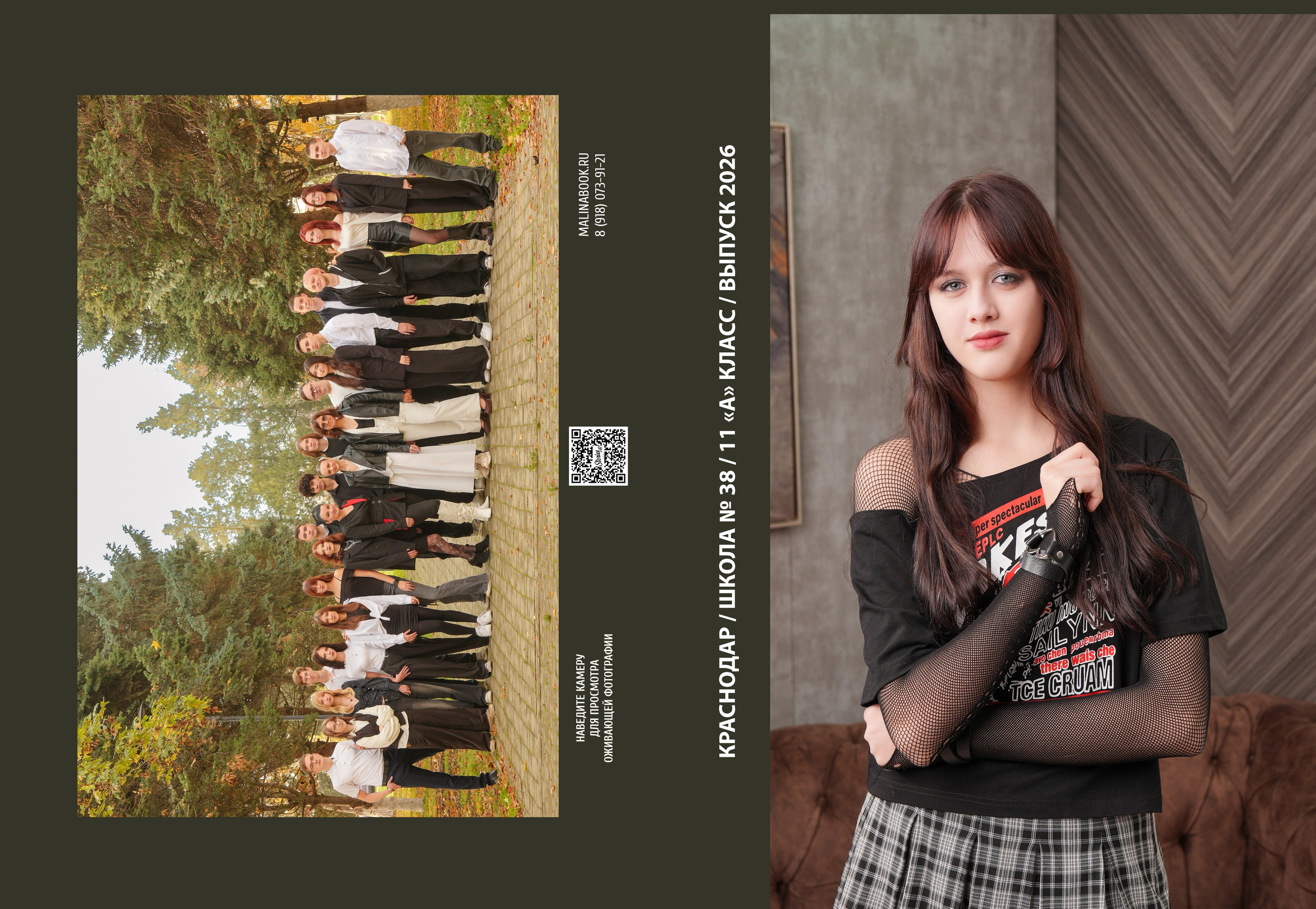 ШКОЛА 38. Красивый выпускной альбом в Краснодаре