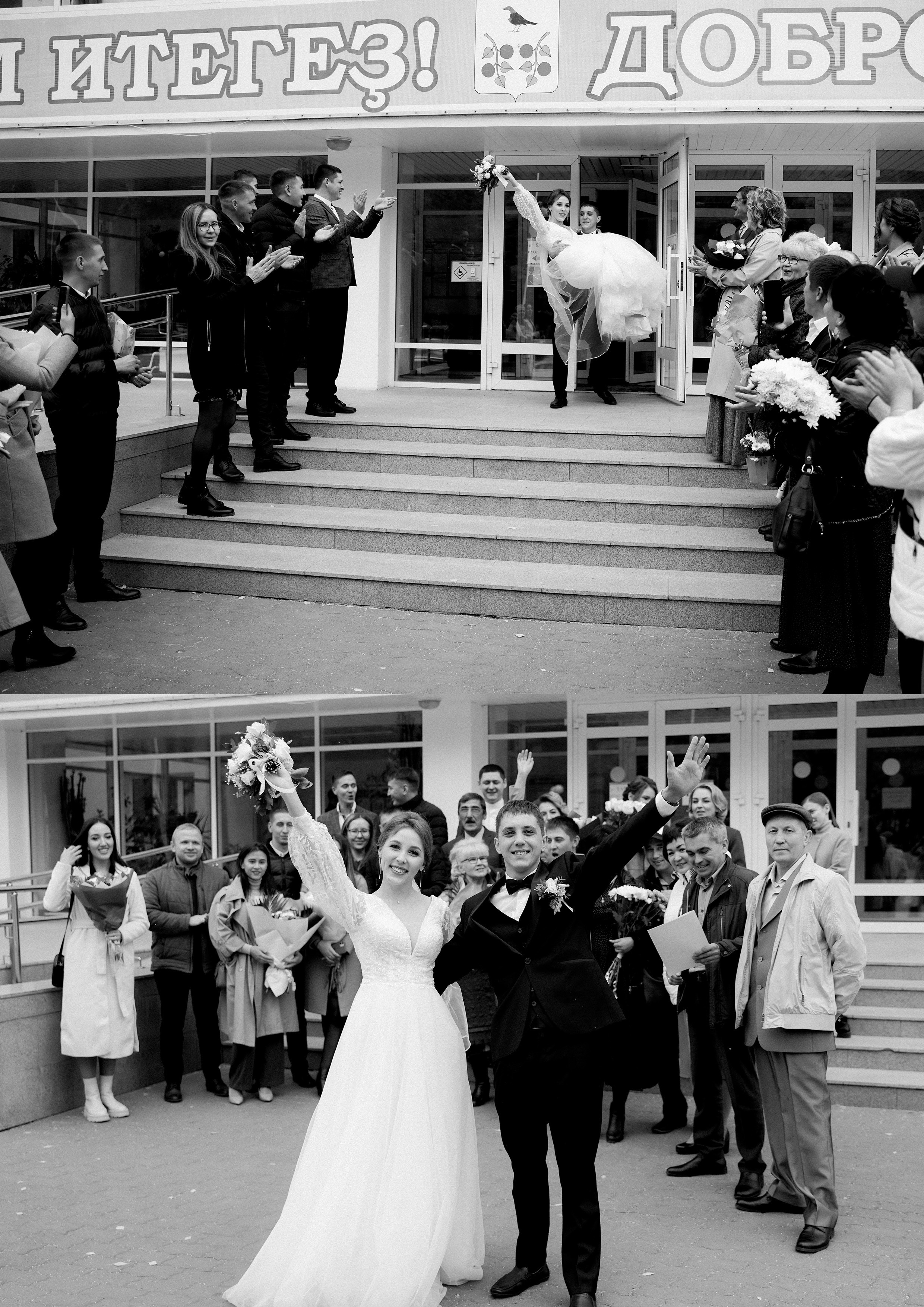 Свадебный день