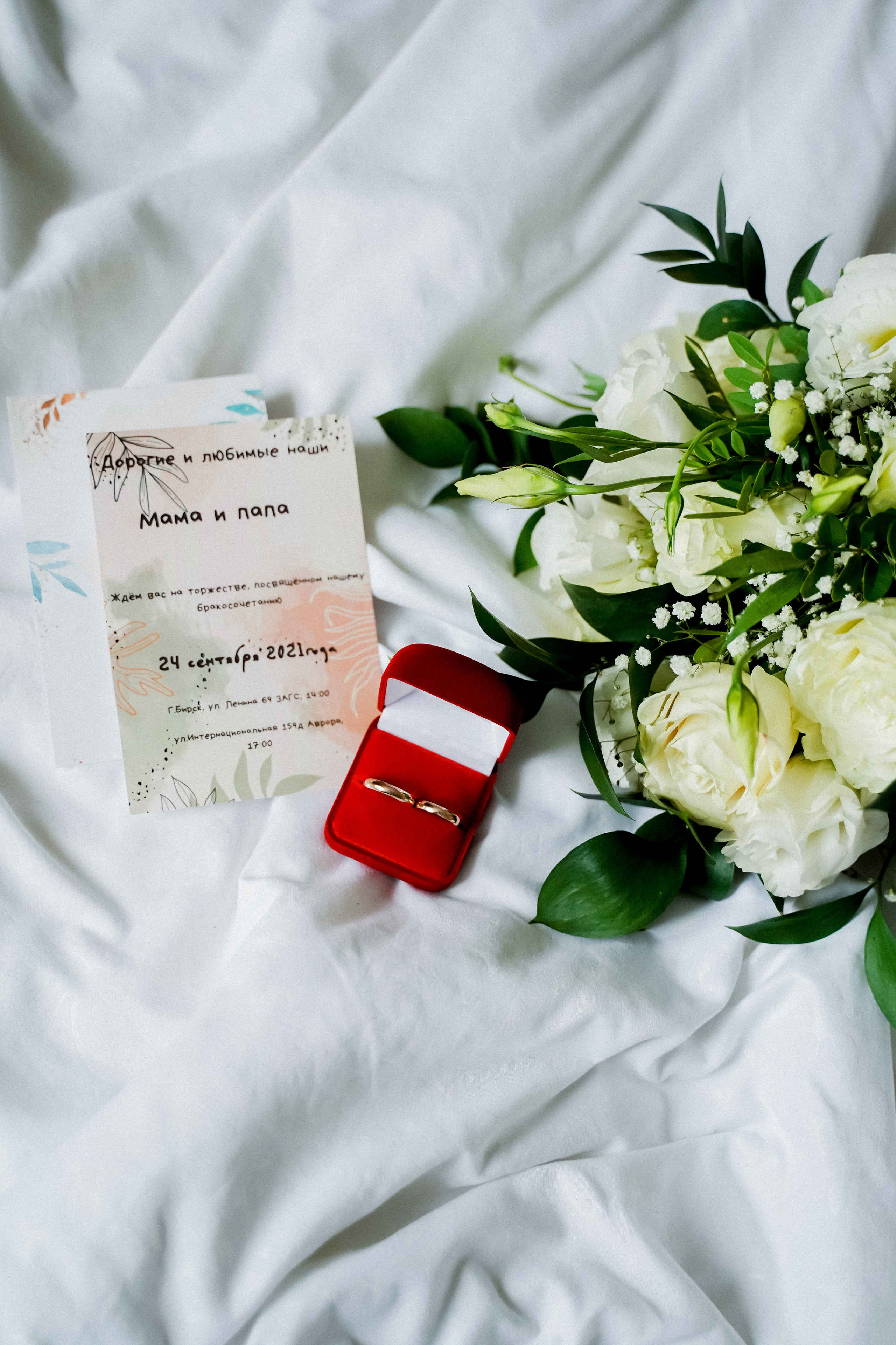 Свадебный день