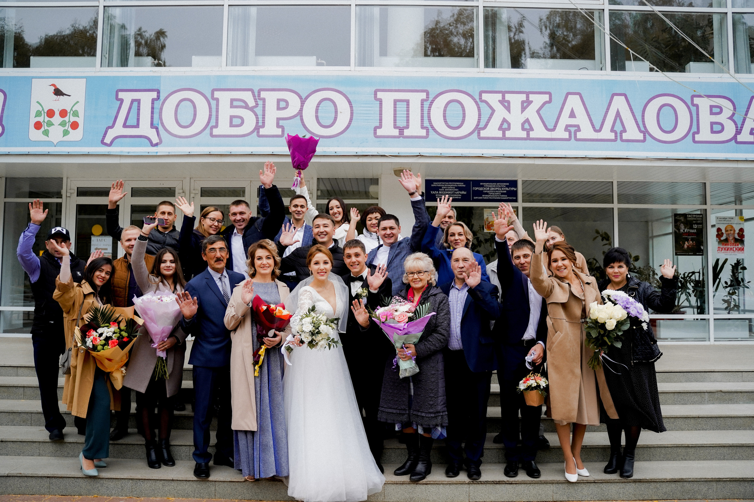 Свадебный день