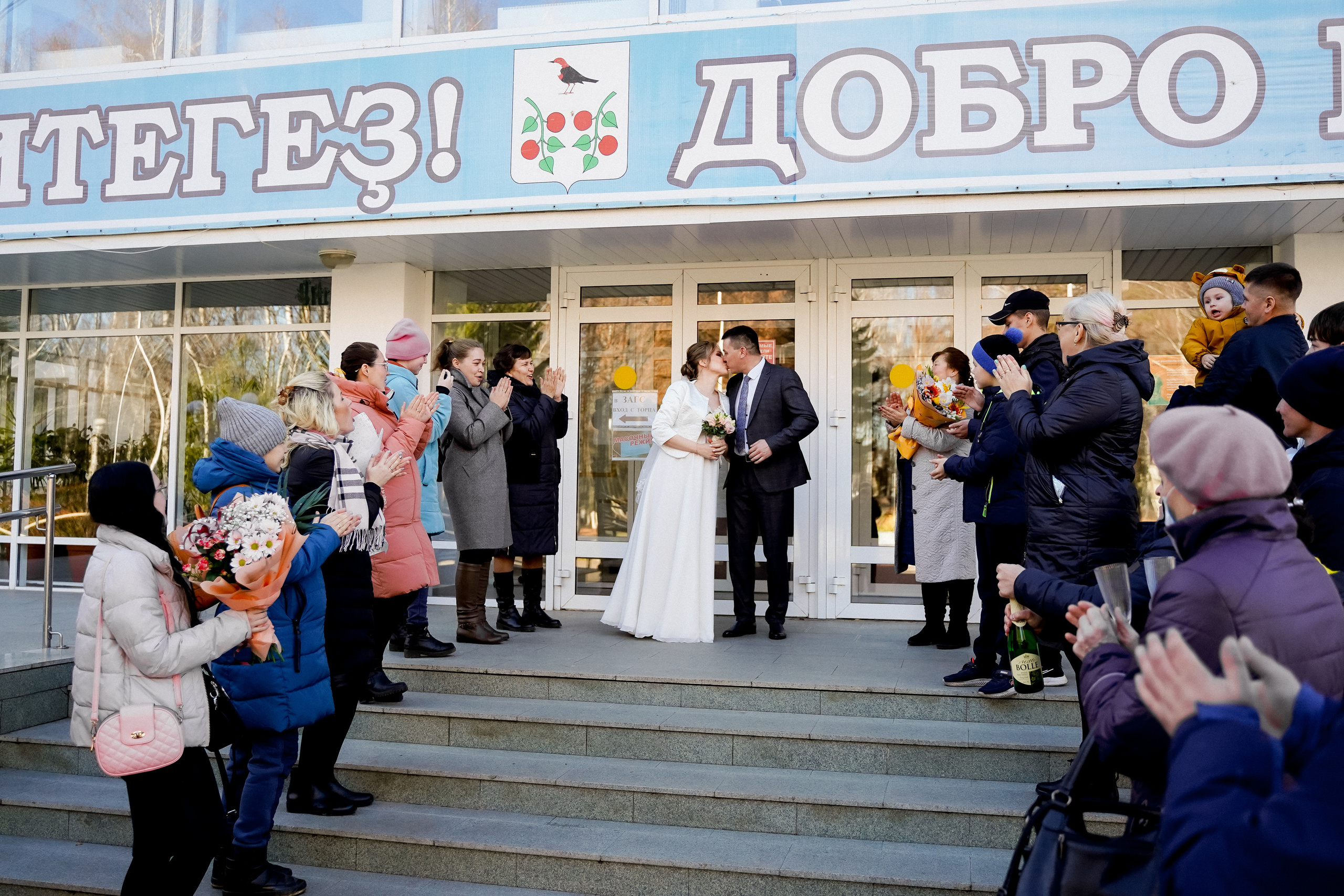 Свадебный день