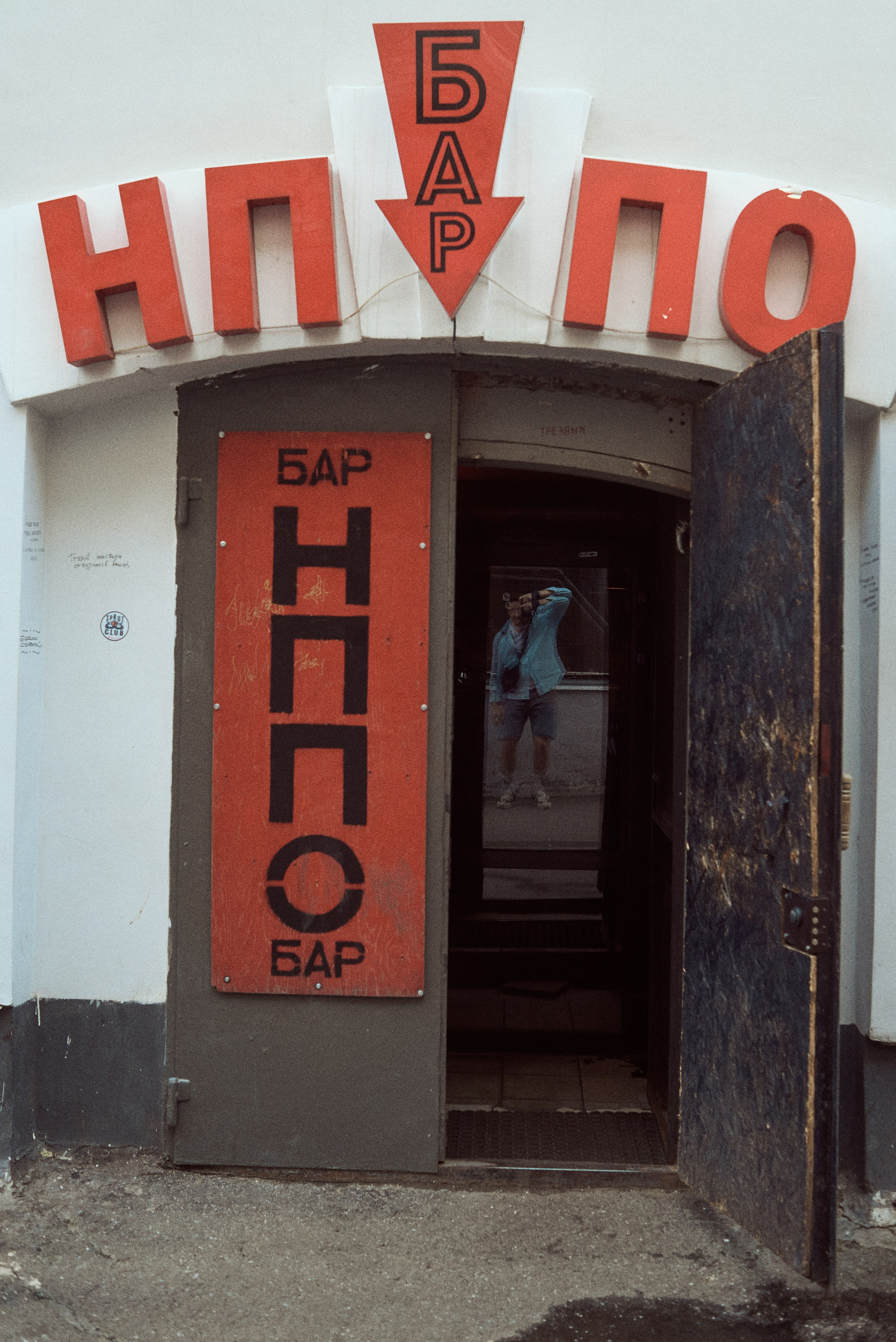 2024. Марфин. Фотограф