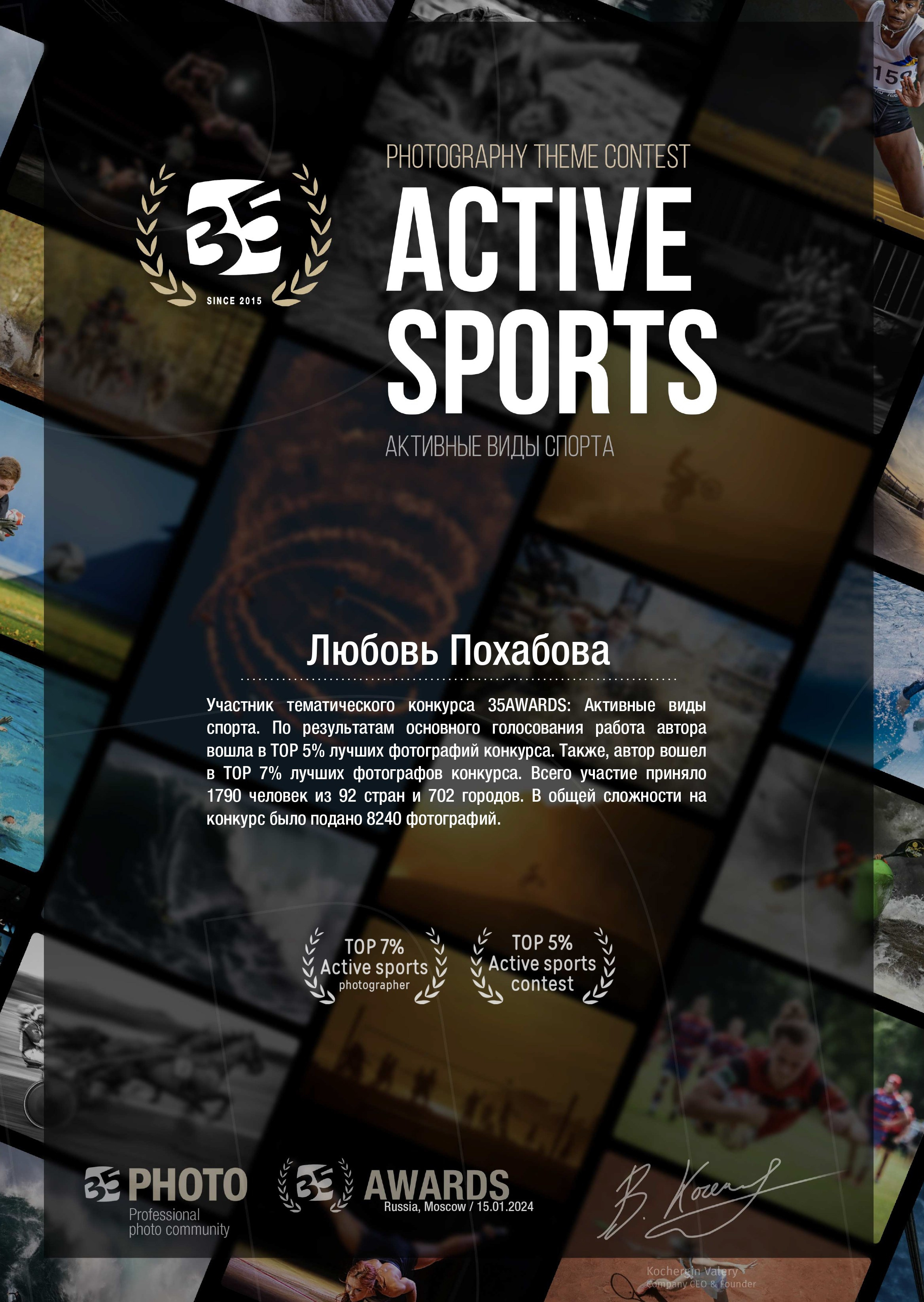 Главная. Конный фотограф в Красноярске — Любовь Похабова