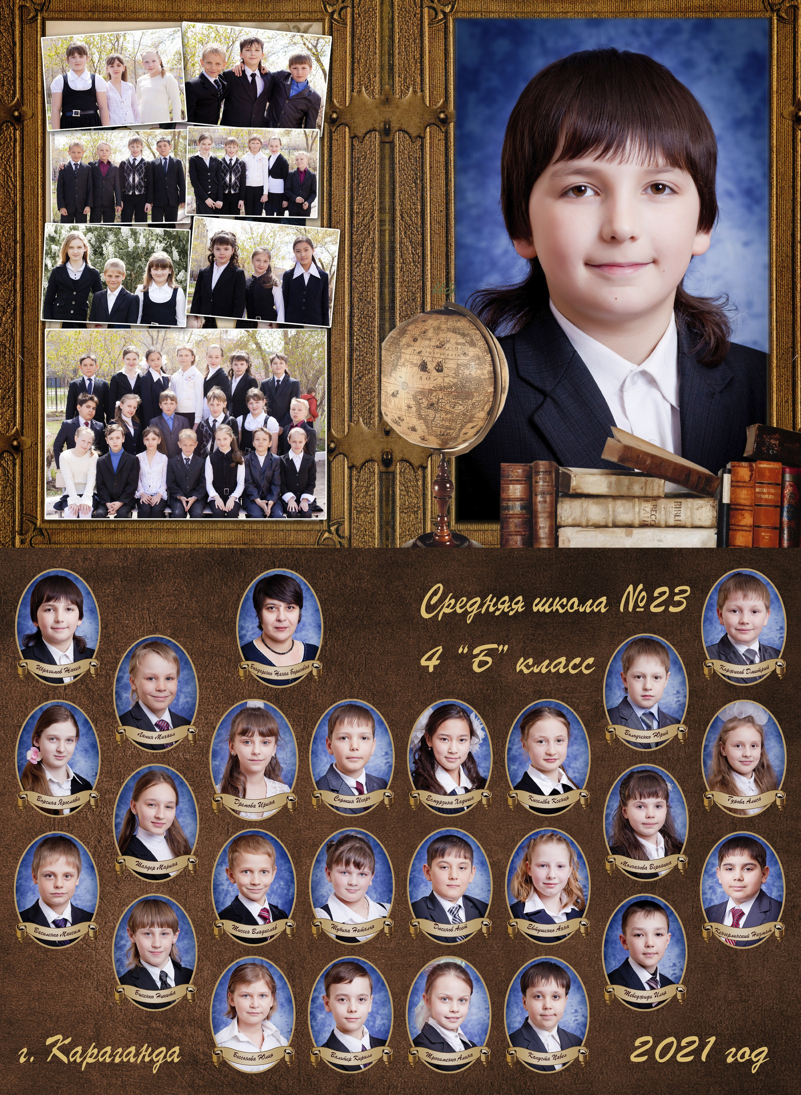 Алексей Баранов фотограф. Выпускной альбом. Виньетка. выпускной. Заказать школьный альбом в Караганде. Заказать выпускной альбом в Караганде. Караганда.  Портрет. групповые фото. Караганда. выпускное фото. выпускной 2026. выпускной 2027. выпускной 2028. оживающее фото. виньетка с оживлением. оживление. современный альбом. альбом. выпускные. садик выпускной. 1 класс. школьный портрет.  Счастливые лица студентов, эмоции радости и гордости, конец учебного года. Студенты. Школа. Каргу, Каргту. выпускной старших классов. 4 класс. выпускной 4 класс. школьная виньетка в Караганде. Выпускные фото в студии. съемка в студии. выпускная лента. Детская фотография. детский альбом. выпускной садика. 