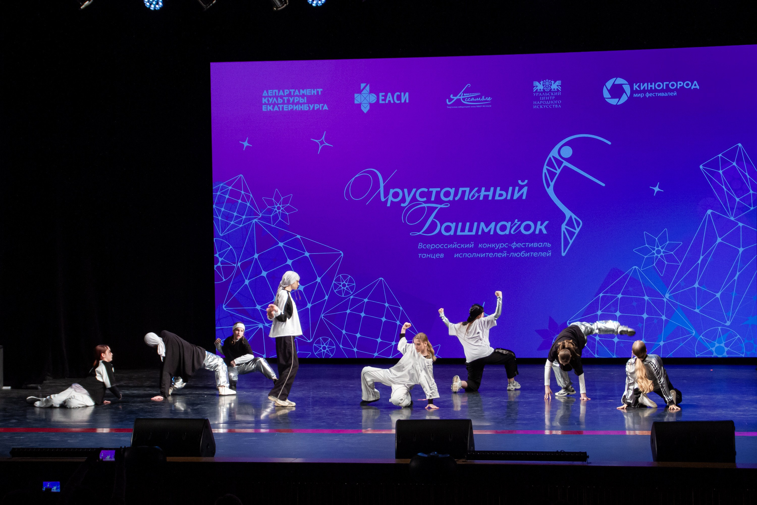 Хрустальный башмачок 2026