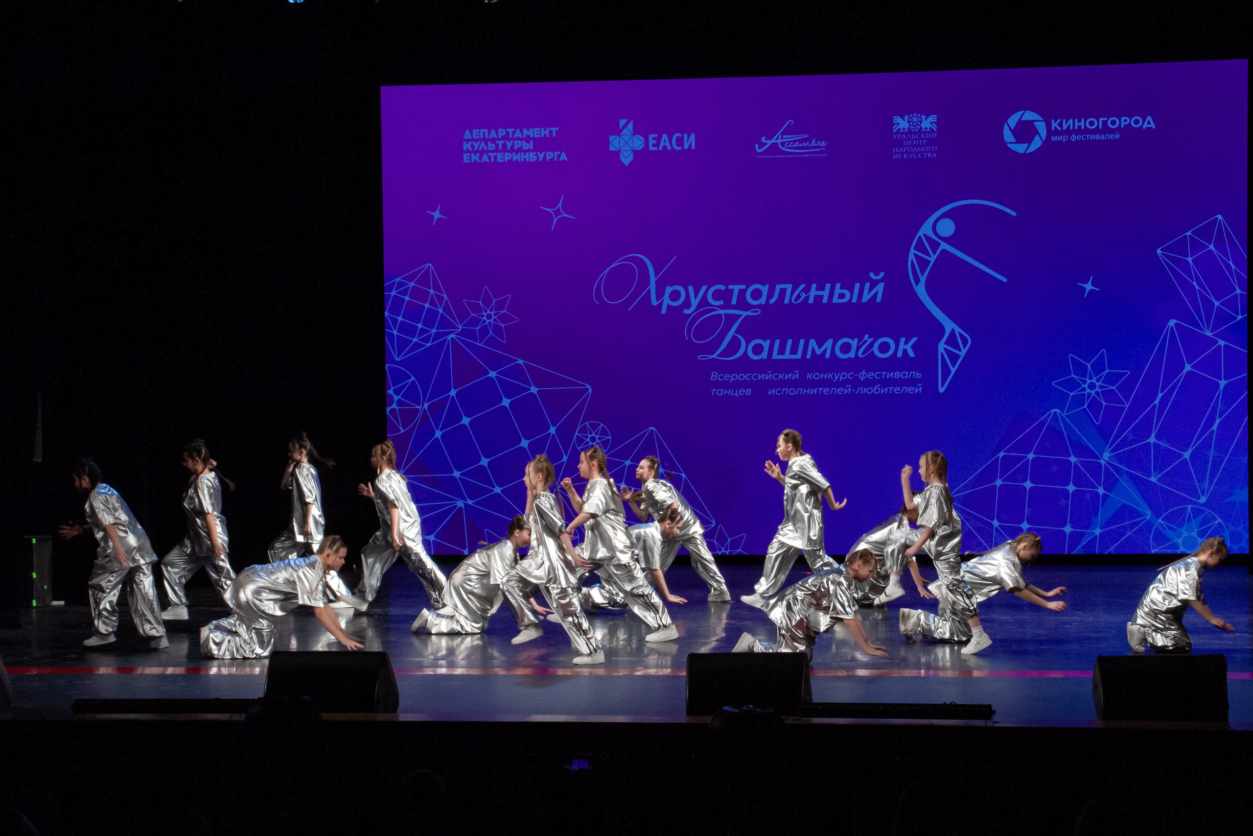 Хрустальный башмачок 2026