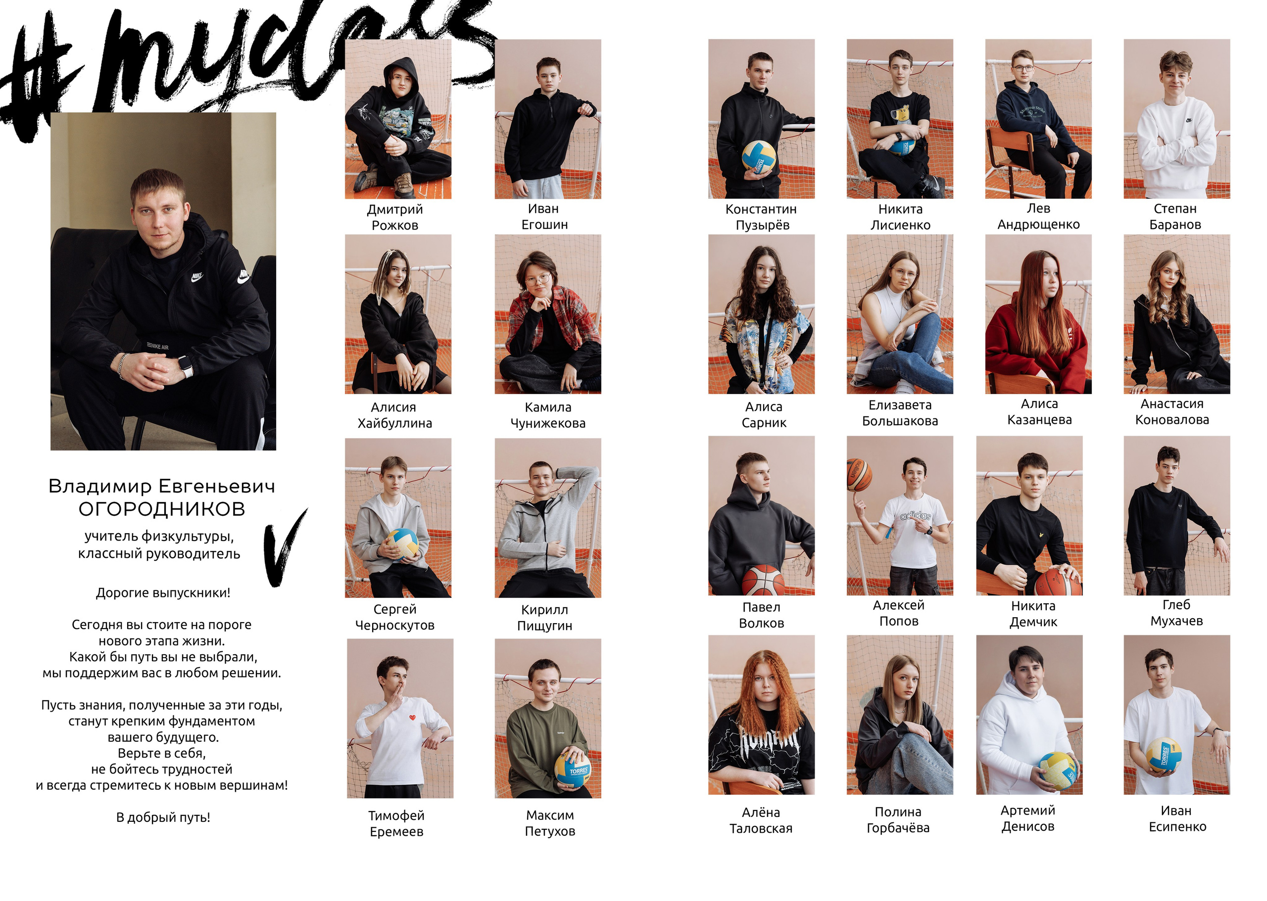 Школьные альбомы. Женский и событийный фотограф в Новосибирске Оксана Чумакова