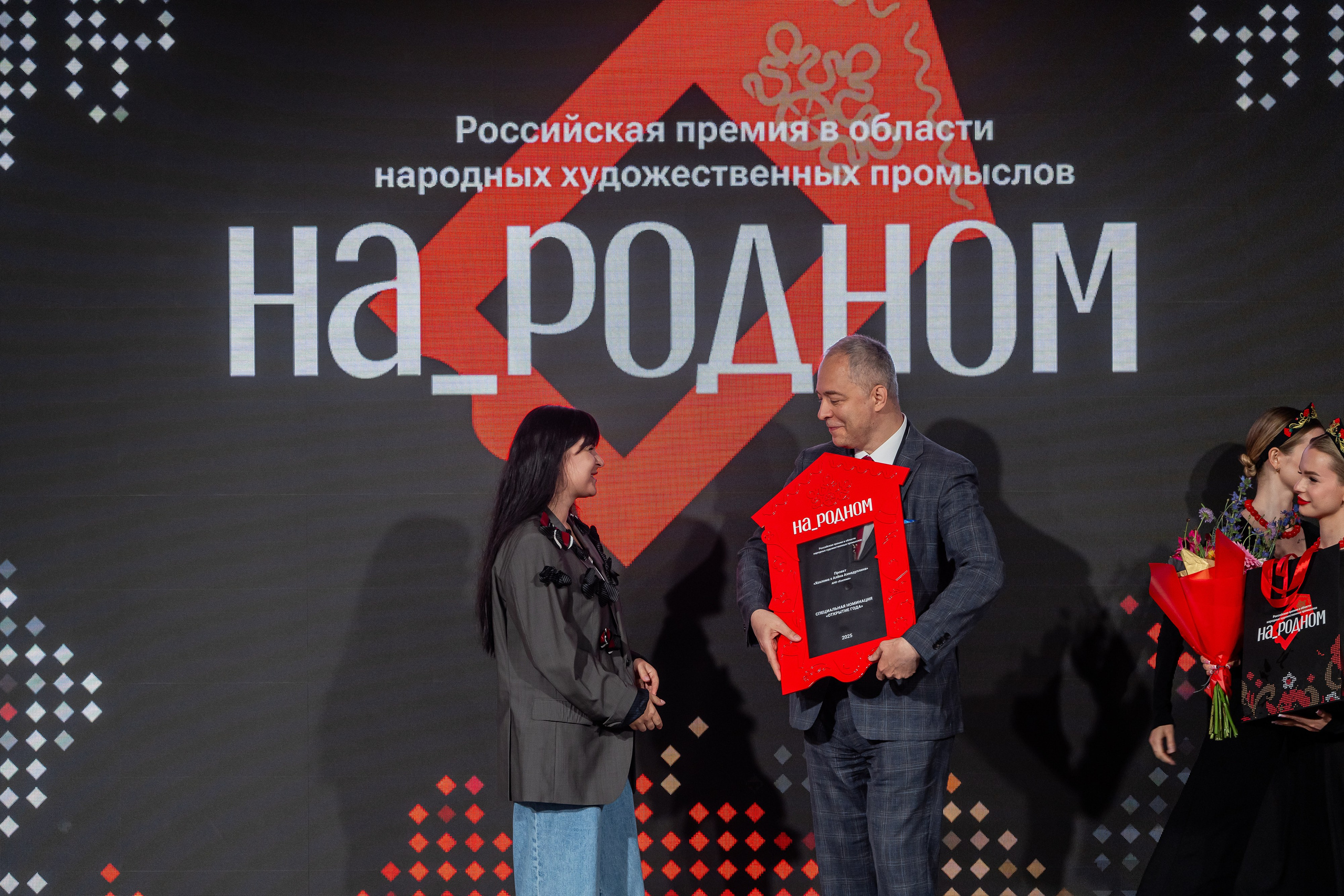 НА_РОДНОМ. Sunnyman