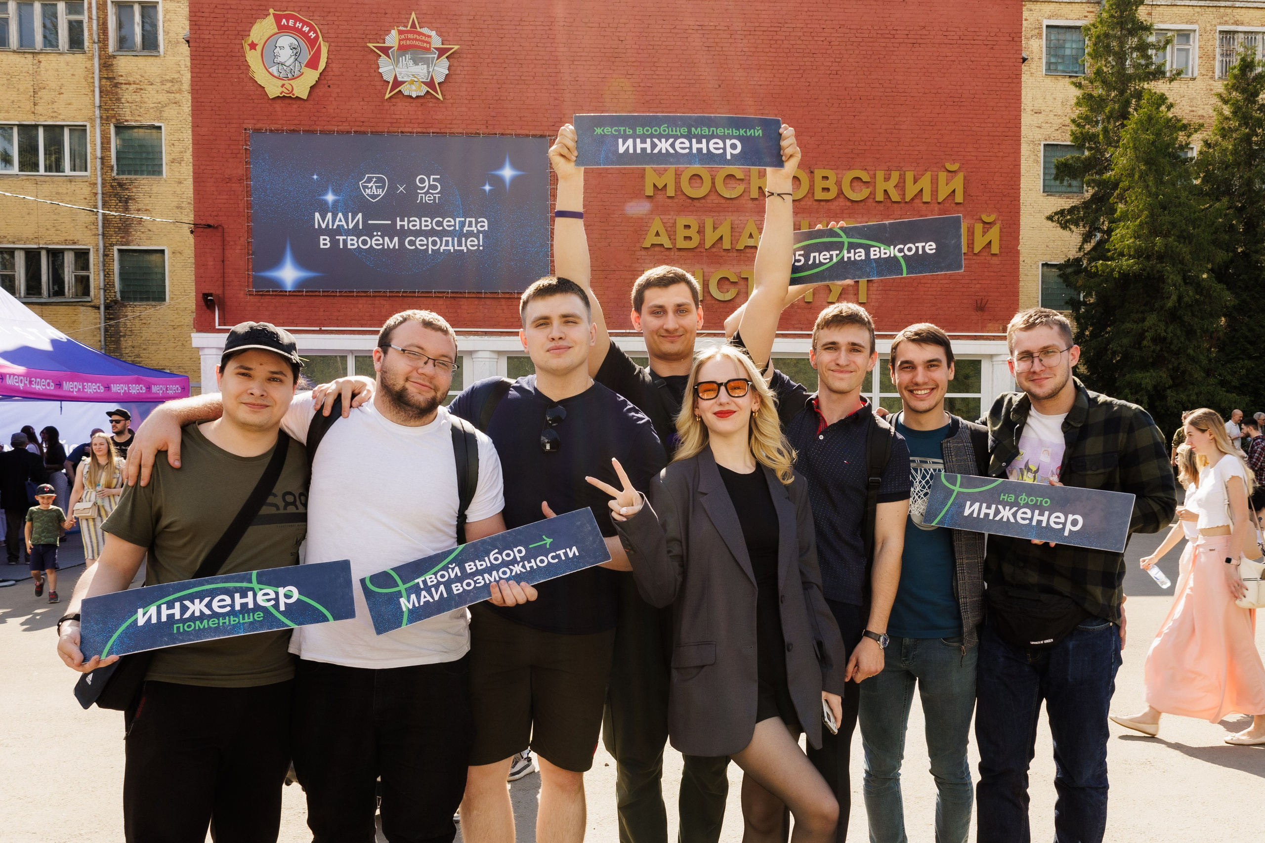 95 лет МАИ (МАИФЕСТ). Фотограф в Москве Дмитрий Емельянов