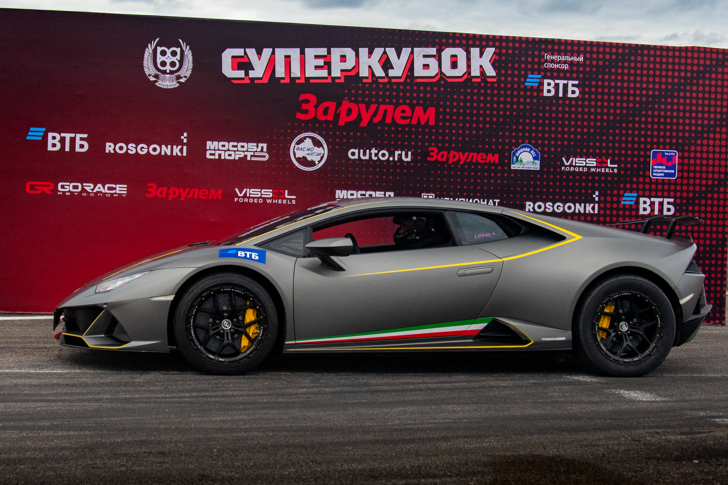 Суперкубок — 12-13.09.2026. AlexFecto — галереи фотографий