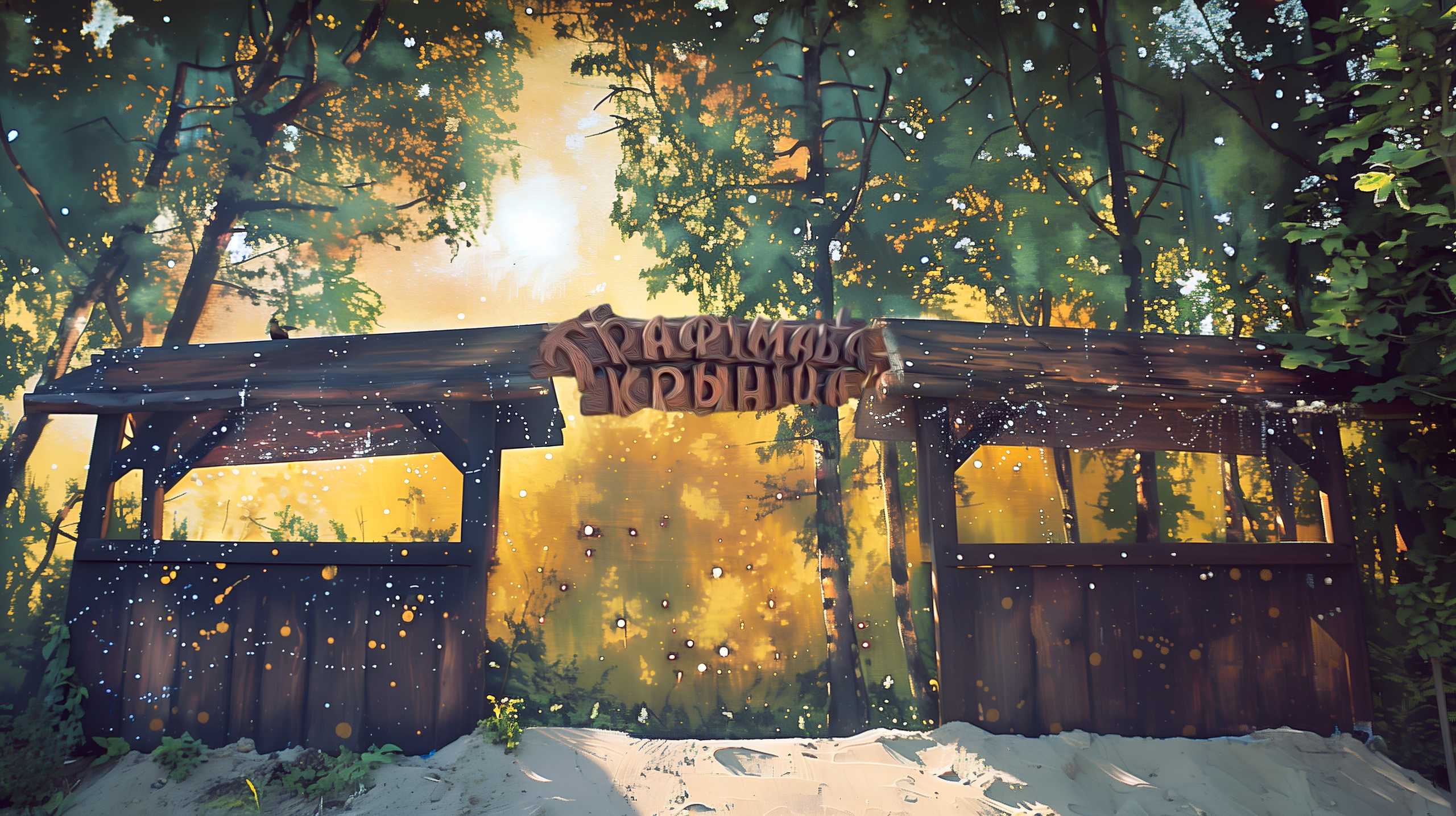 Оформление экранов Александрия. AI-художник, контентмейкер, режиссёр Наталия Жданович