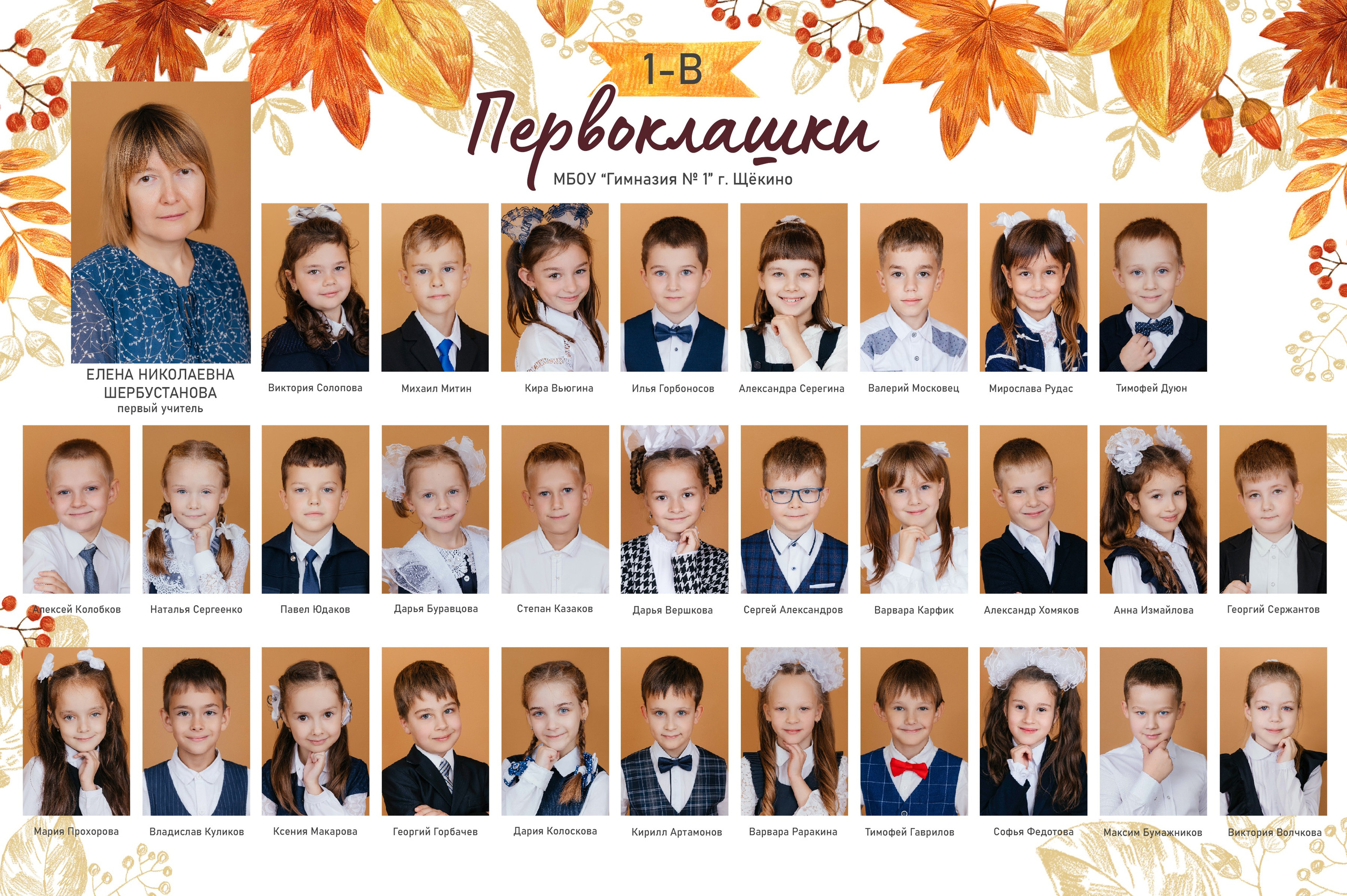 Первоклашка Осень. Семейный и школьный фотограф в Туле и области Дарья Миронова