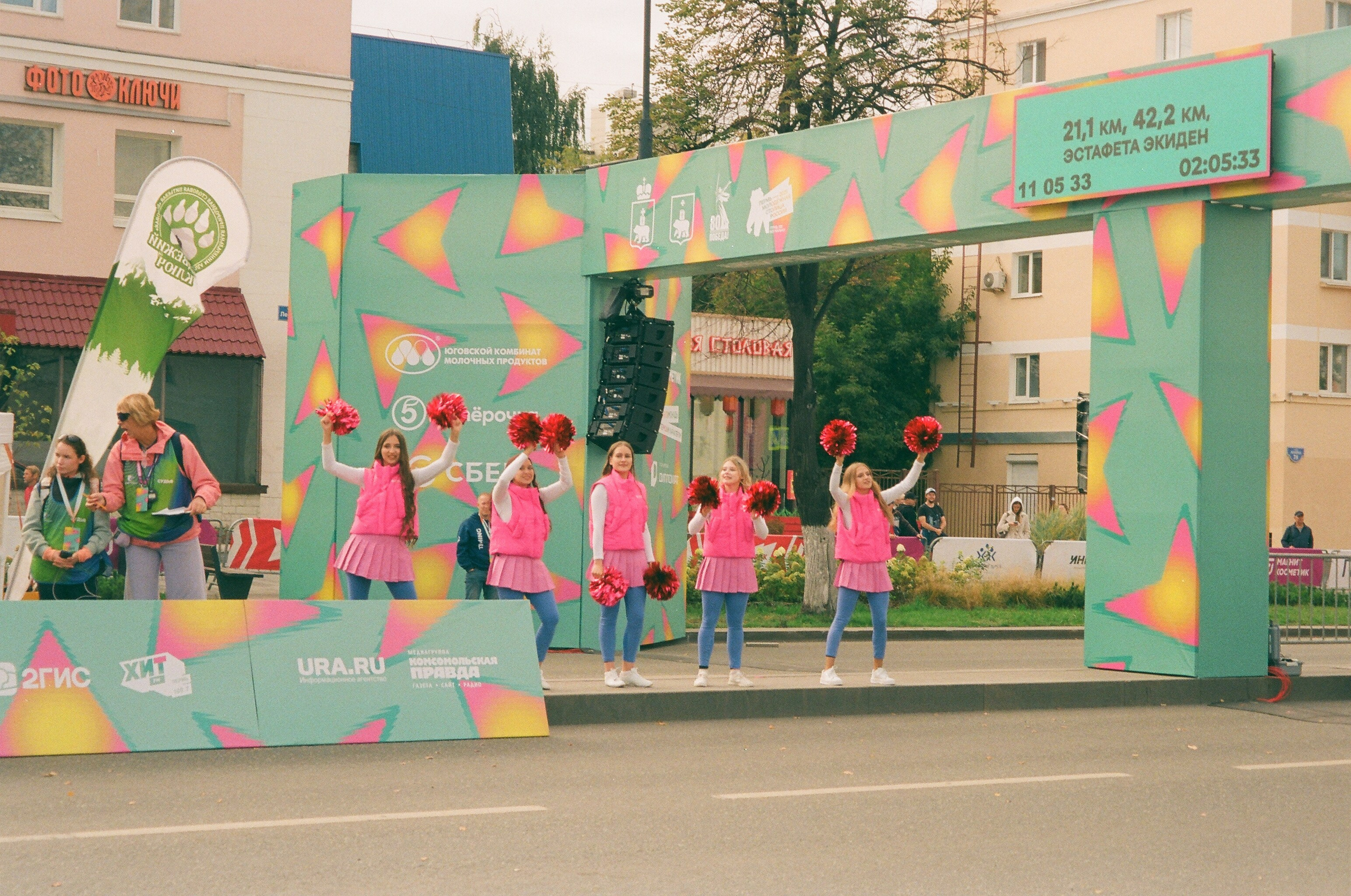 ПЕРМСКИЙ МАРАФОН