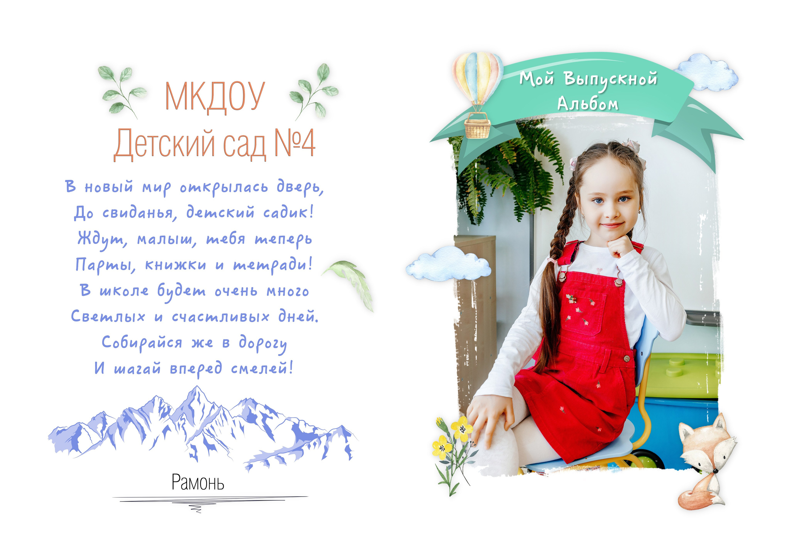 Альбом БЕЛЫЙ 2. Свадебный и семейный фотограф в Воронеже Катя Фишка