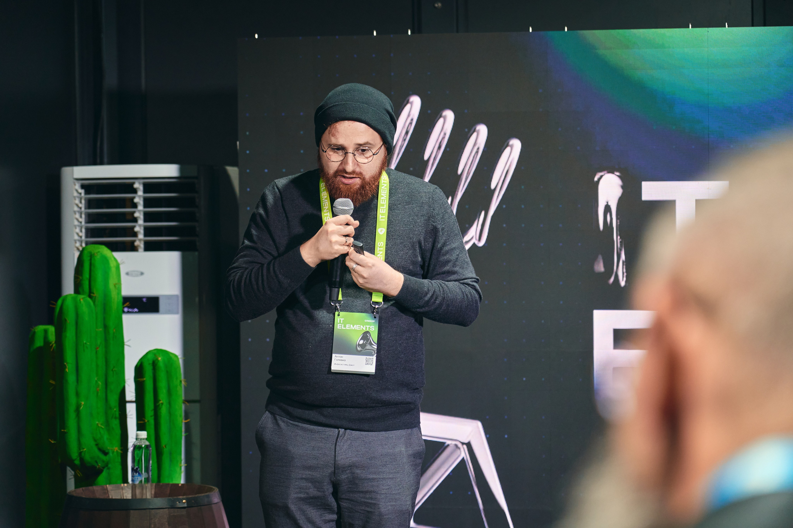 Бизнес-форум компании «Инфосистемы Джет». Главная