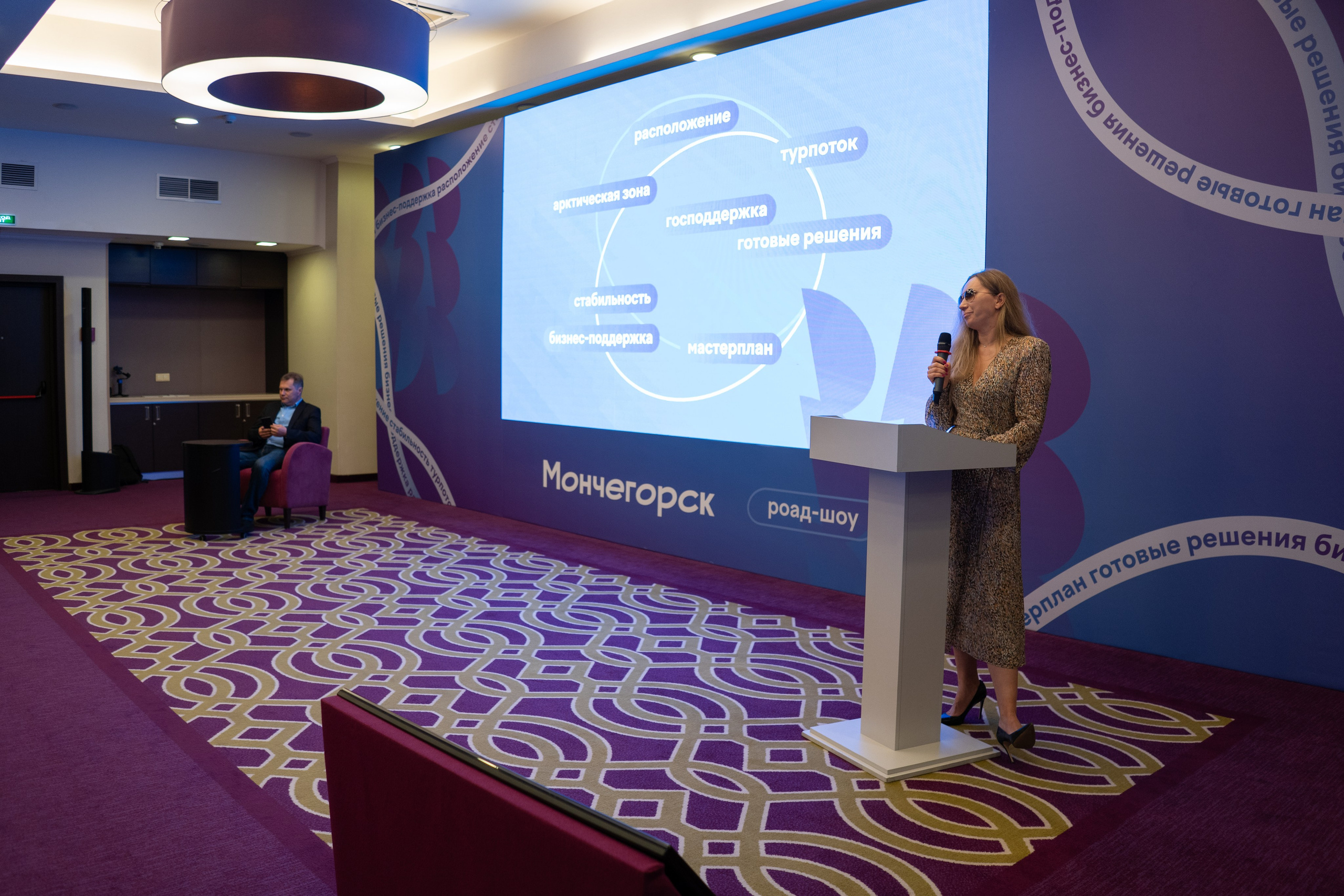 Репортажная съёмка делового мероприятия. Фотограф Елизавета Потешкина