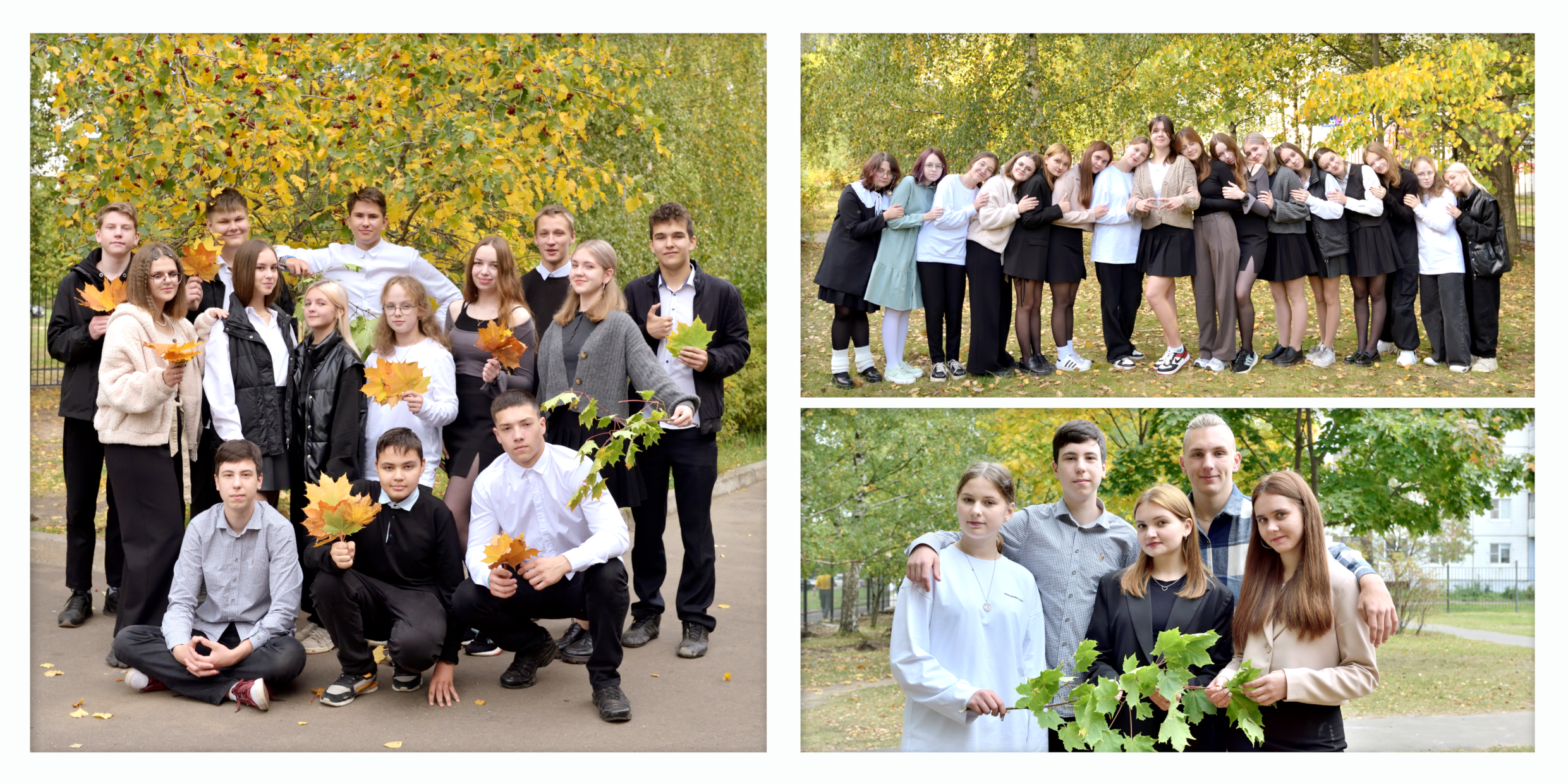 Золотая осень (средняя школа). Фотограф в Ярославле Наталья Романова. Выпускные альбомы для детского сада, начальной и средней школы