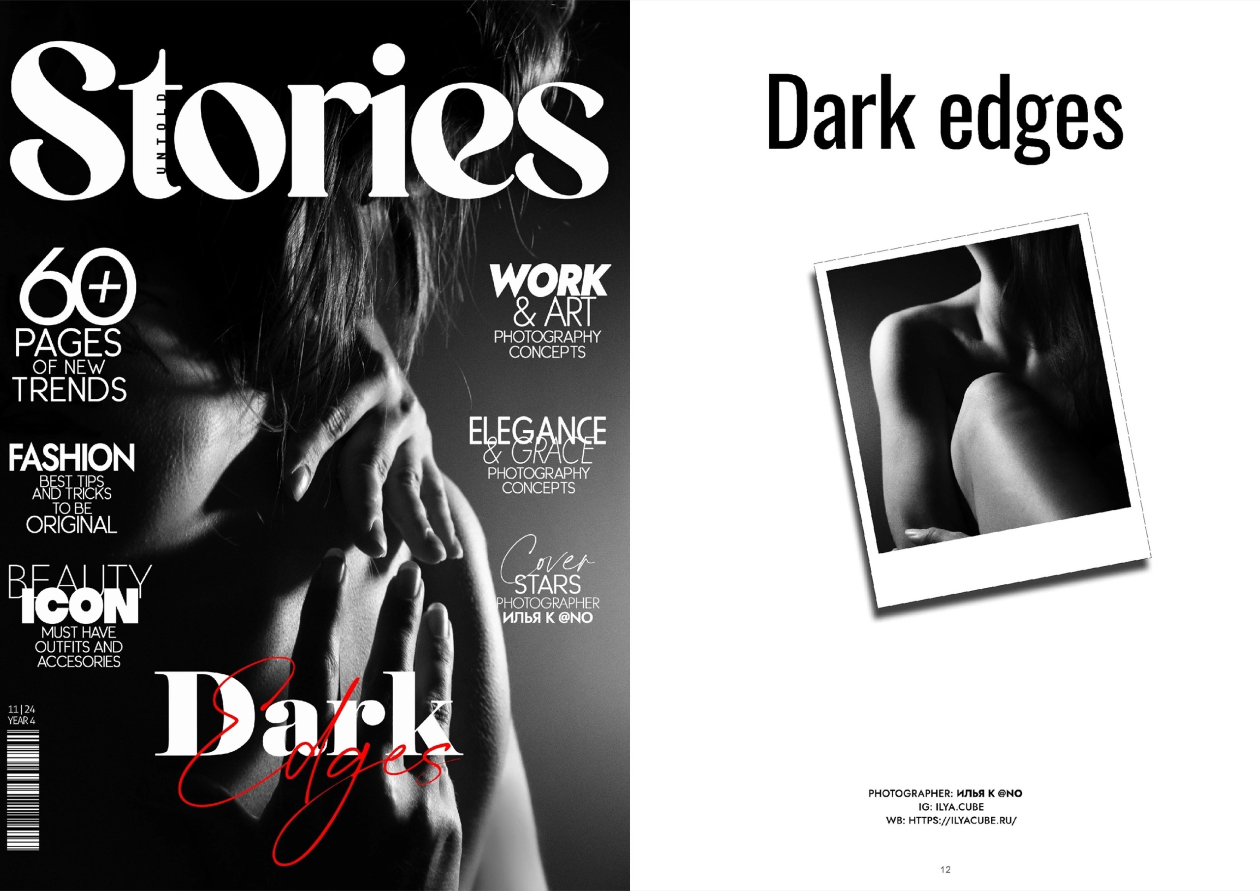 Ilya Cube коммерческий фотограф Ярославль | Москва. Индивидуальные съемки, съемки для брендов и компаний