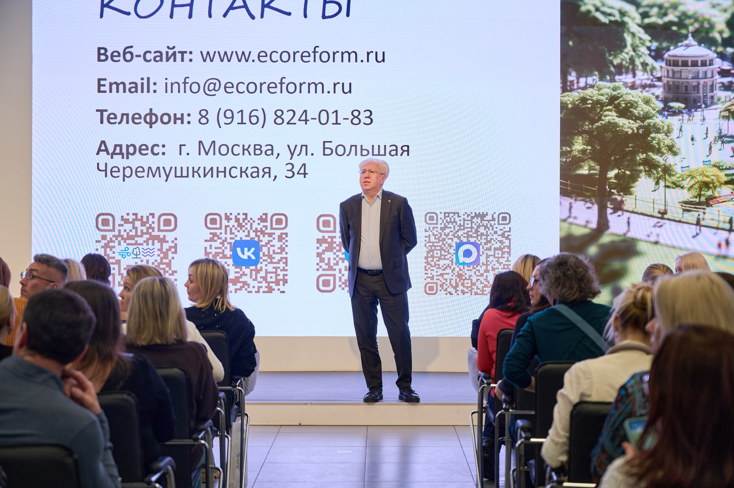 Центр Экологических Реформ. Фотограф Мария