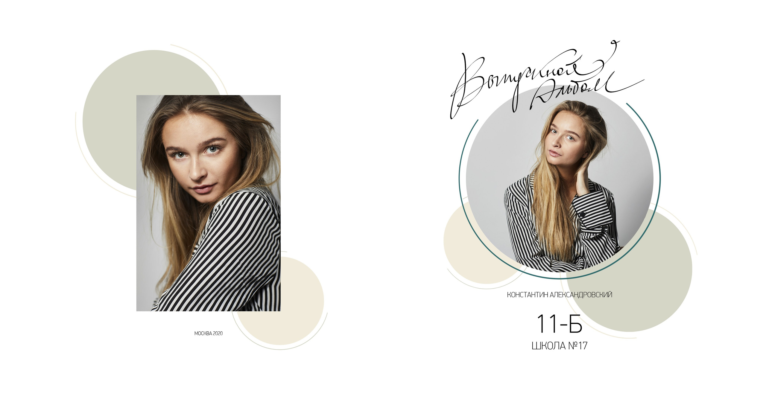 Дизайн «Оливковый». Medlori fotobook Выпускные альбомы в Липецке Лариса Медведева