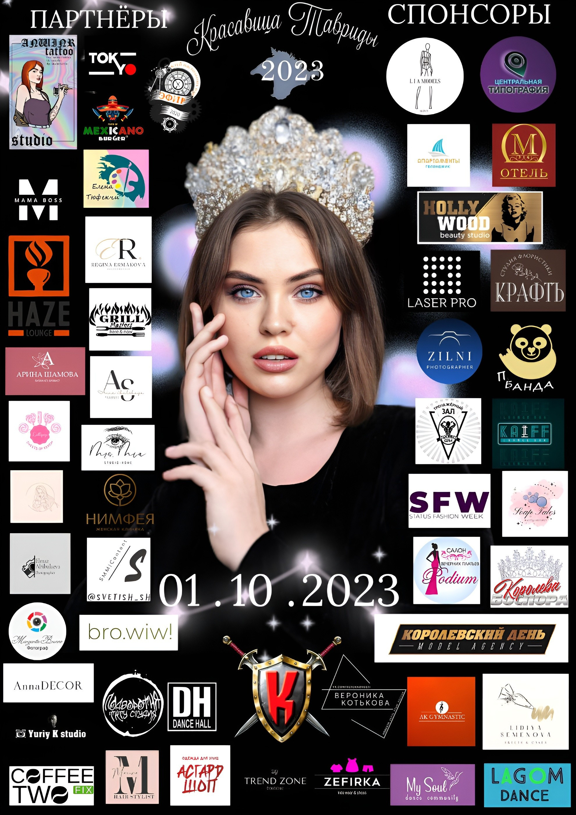 «Красавица Тавриды 2023». Сайт фотограф в Керчи Кислый Юрий