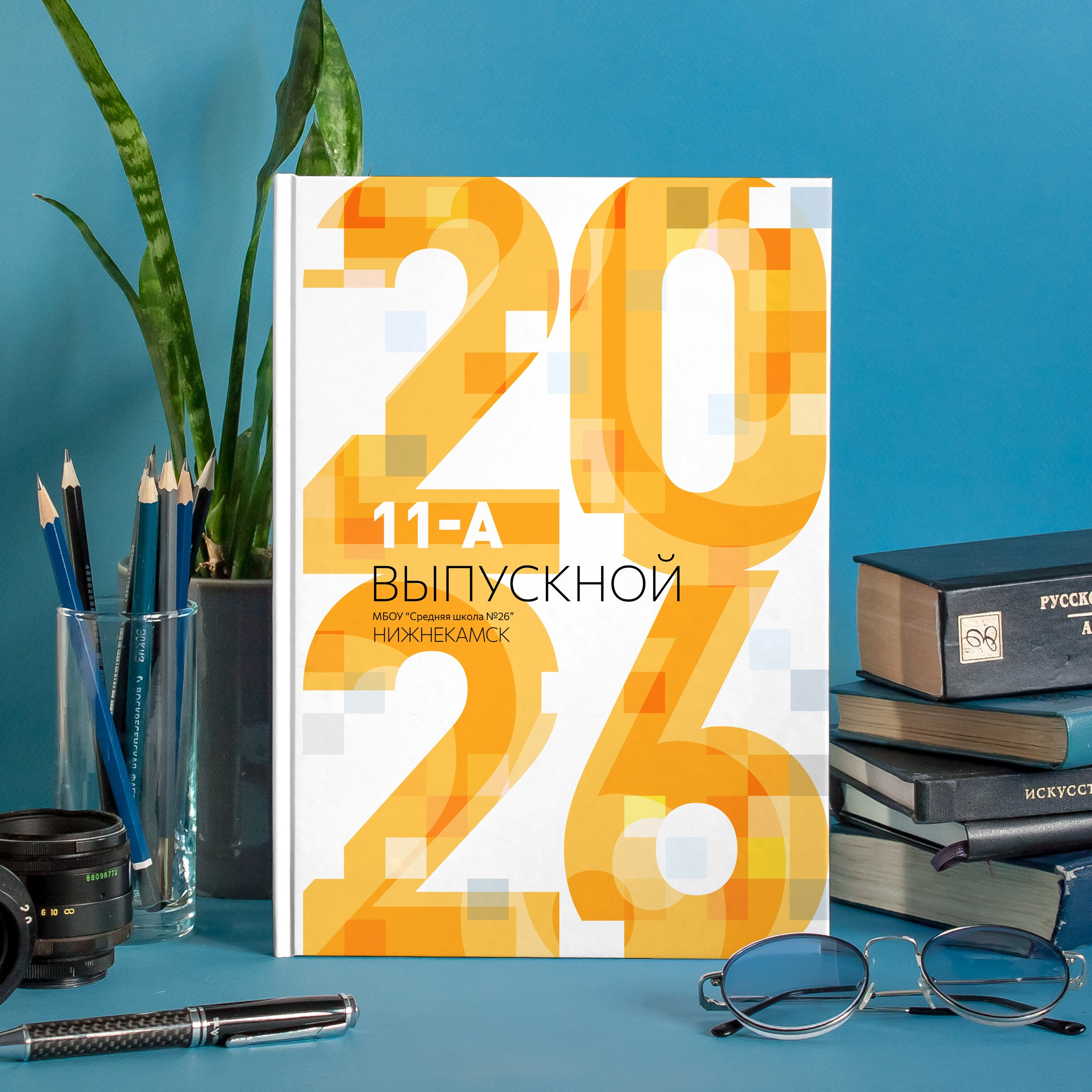 Новинка! Стиль Пиксели 3. Выпускные альбомы Нижнекамск Набережные Челны Фотостудия Небо