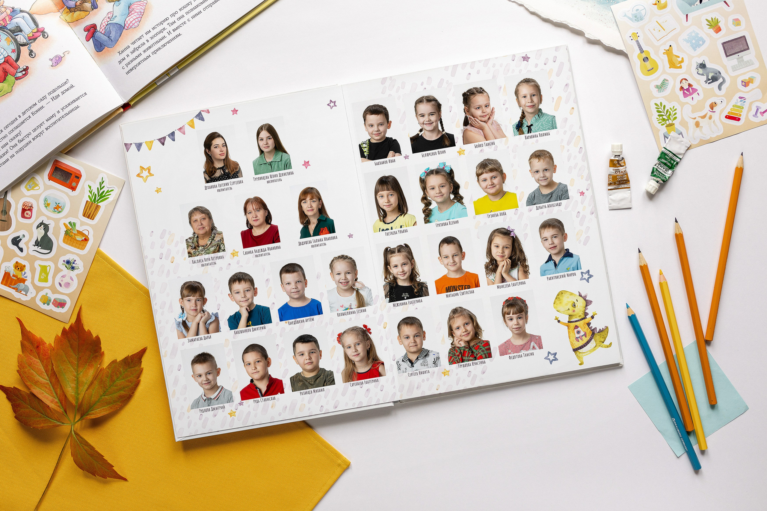 Сад 5 разворотов