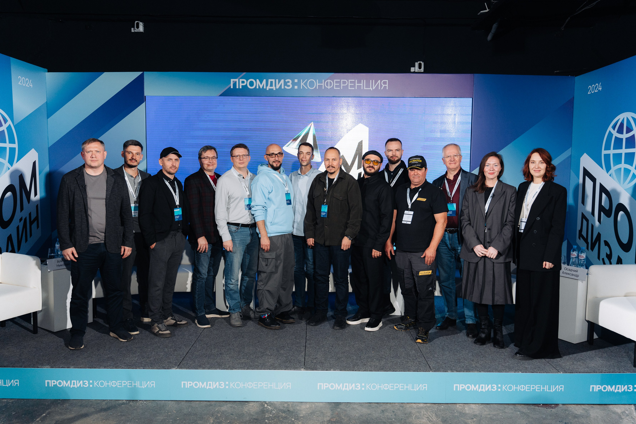 Конференция ПРОМДИЗАЙН 2024. Репортажный фотограф Красноярск Алекс Чампакхам