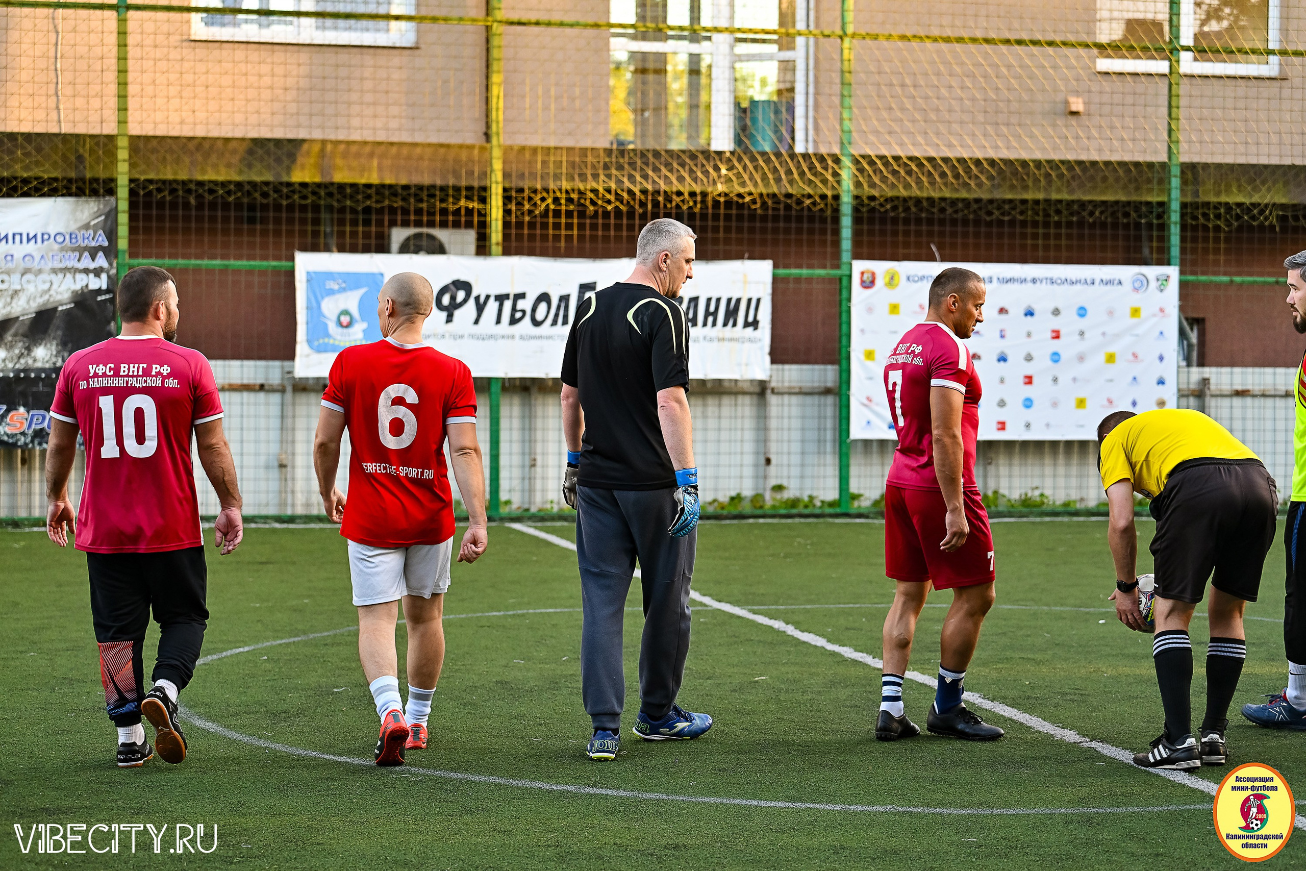 ПЛЕЙ-ОФФ КОРПОРАТИВНОЙ МФЛ И КУБКА МФЛ. VIBECITY.RU Вайб Сити Ру Фоторепортажи Фотоотчеты Калининград