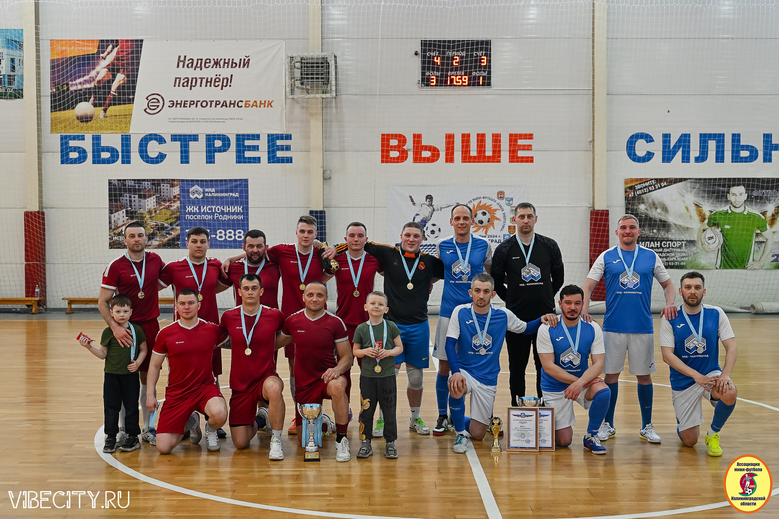 МФЛ СанТермо. VIBECITY.RU Вайб Сити Ру Фоторепортажи Фотоотчеты Калининград