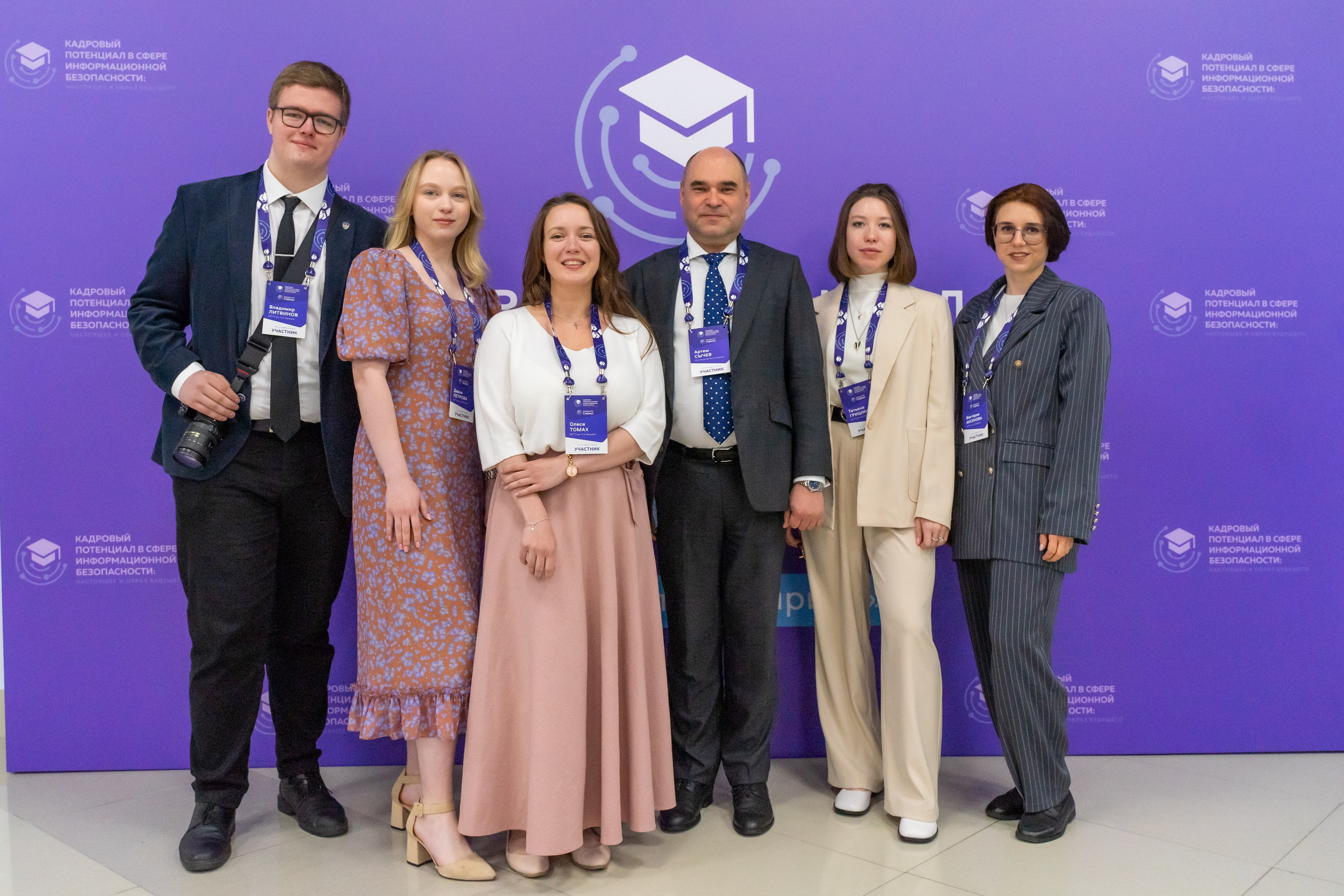 Общее фото участников и организаторов конференции