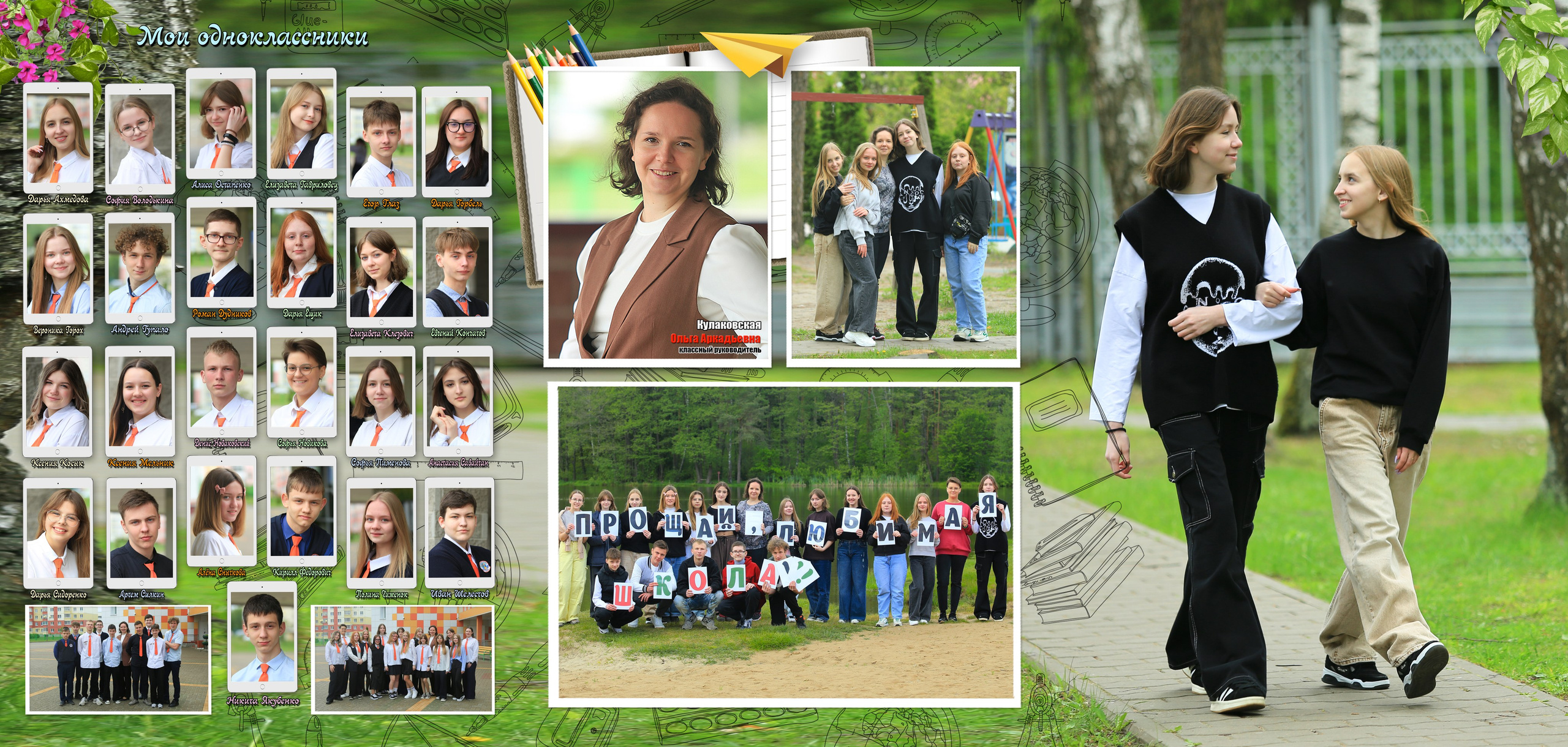 9-е классы. Семейный и детский фотограф Виталий Катюшин