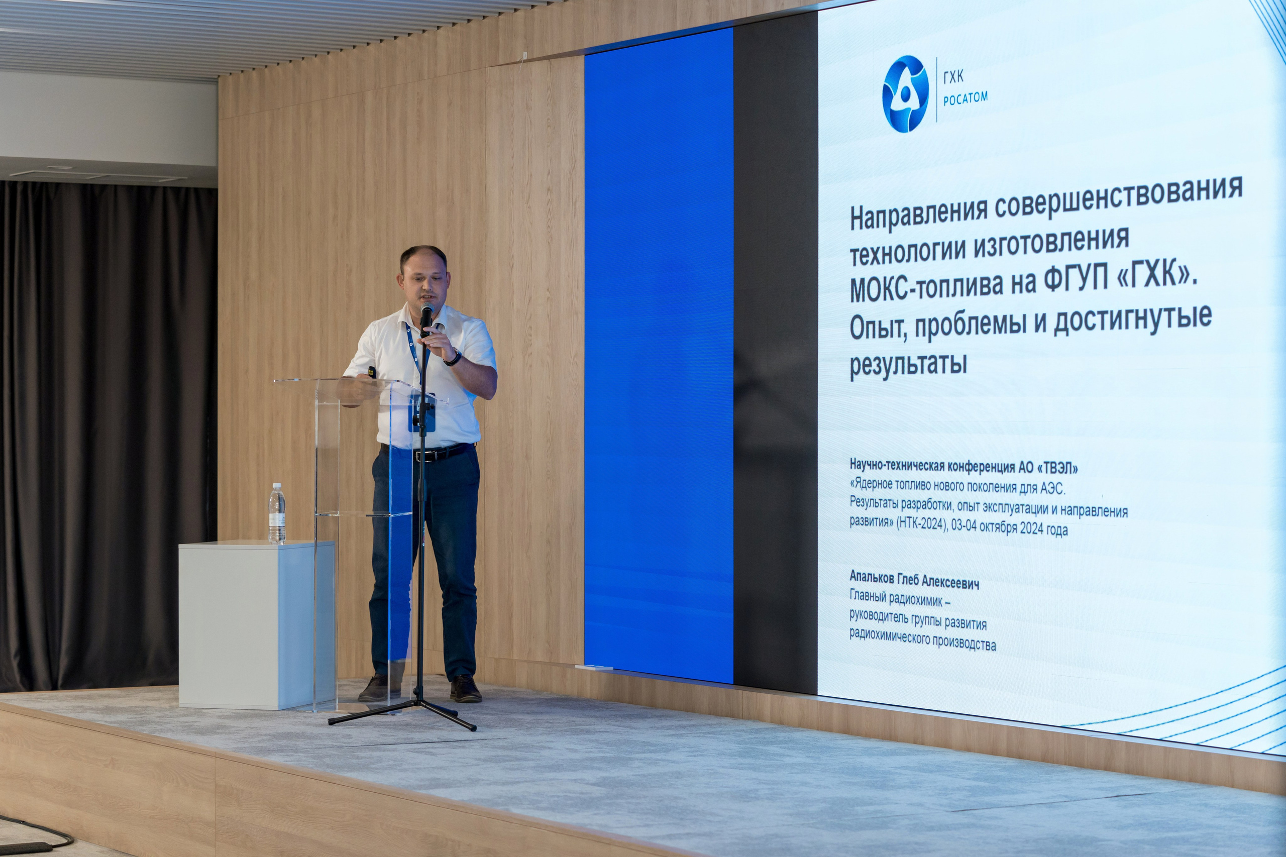 Научно-техническая коференция АО «ТВЭЛ». Репортажный фотограф в Красной Поляне и Сочи Павлюченко Екатерина