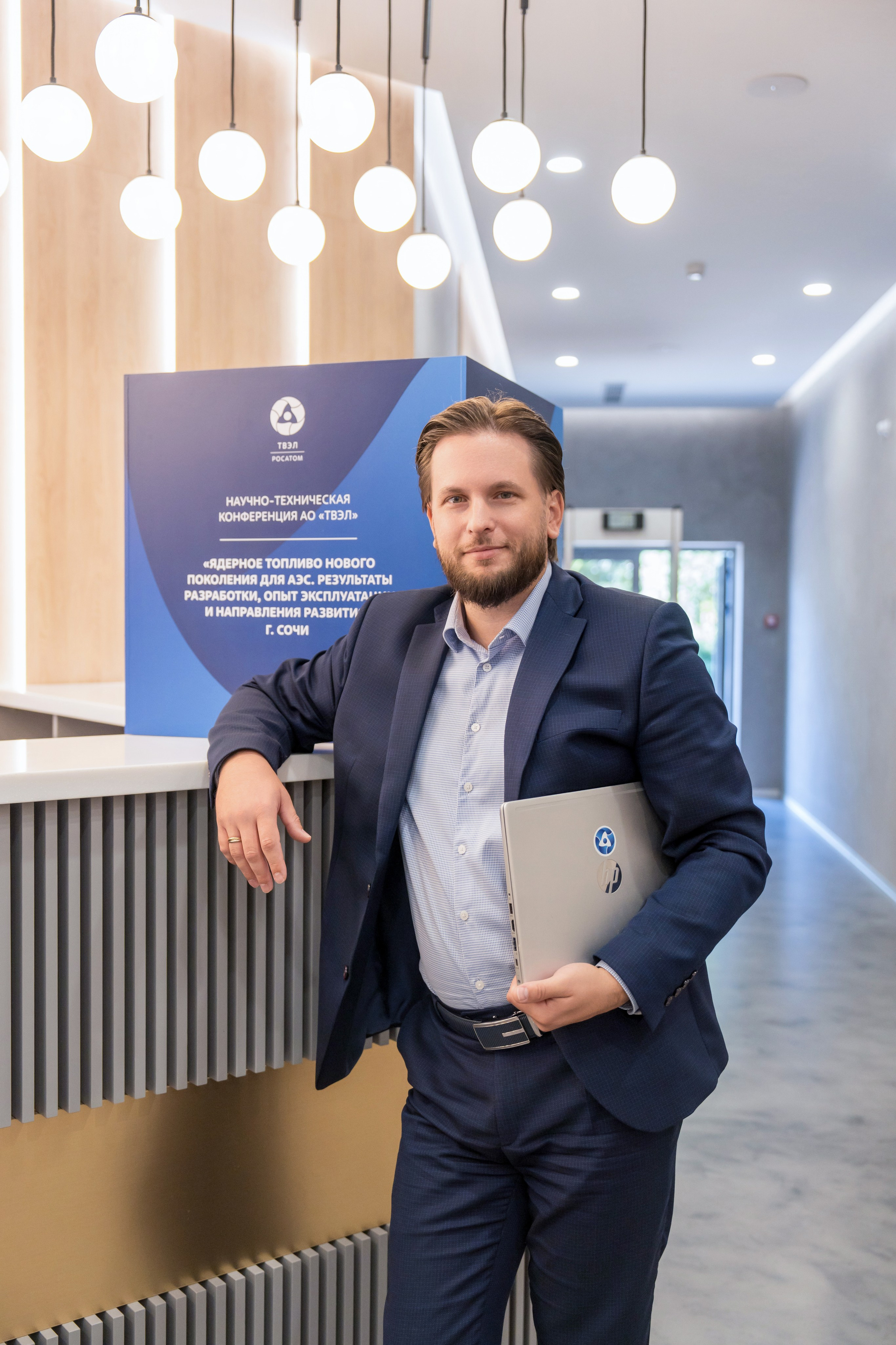 Научно-техническая коференция АО «ТВЭЛ». Репортажный фотограф в Красной Поляне и Сочи Павлюченко Екатерина