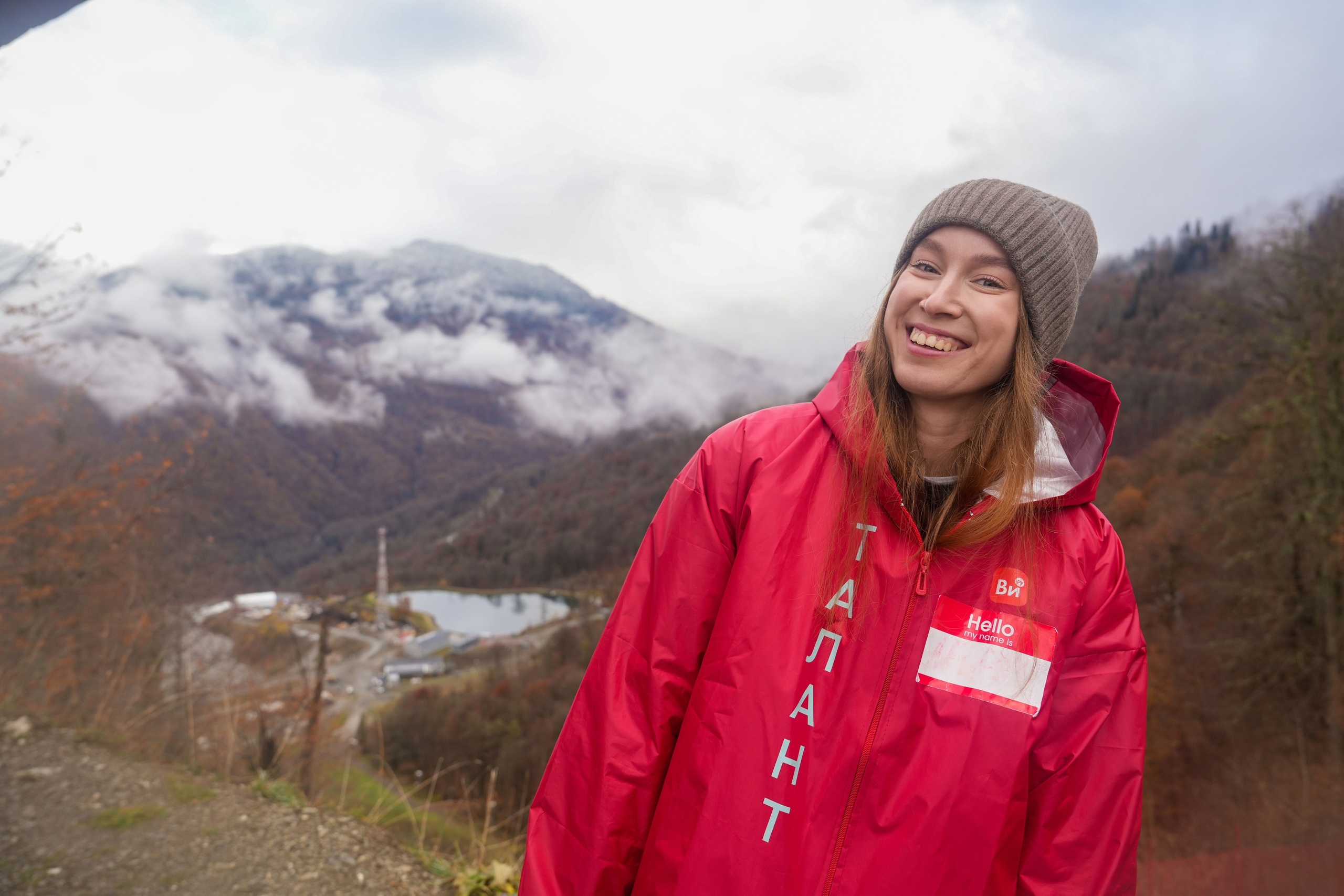 MICE мероприятие — хайкинг на курорте Роза Хутор. Репортажный фотограф в Красной Поляне и Сочи Павлюченко Екатерина