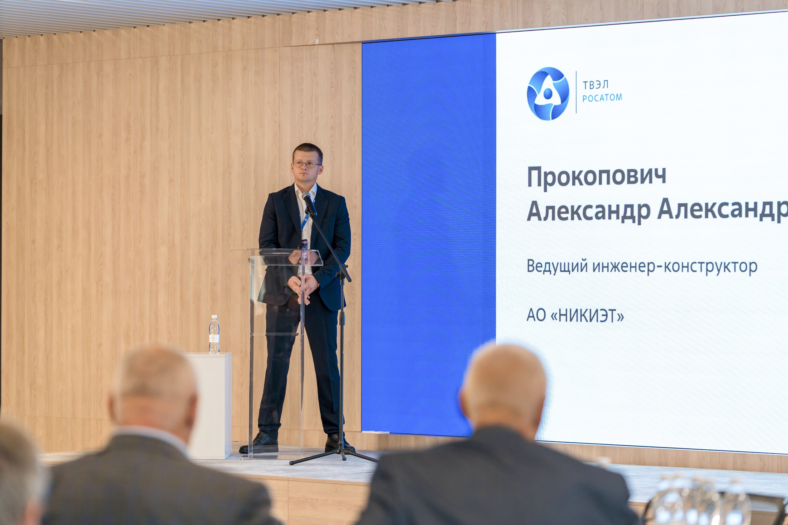 Научно-техническая коференция АО «ТВЭЛ». Репортажный фотограф в Красной Поляне и Сочи Павлюченко Екатерина