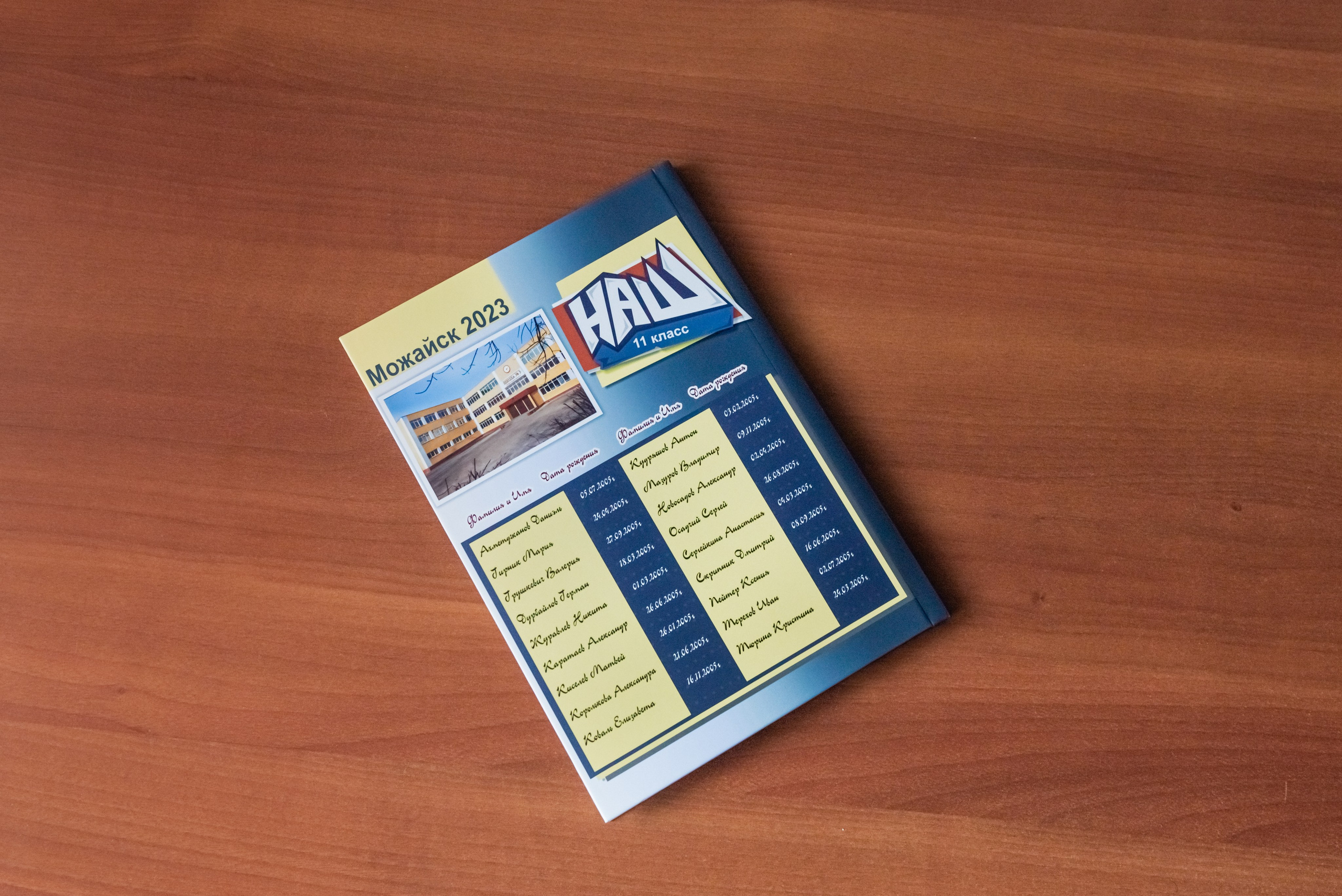 Журнал ЧБ. Фотограф Гончарова Анна г. Можайск