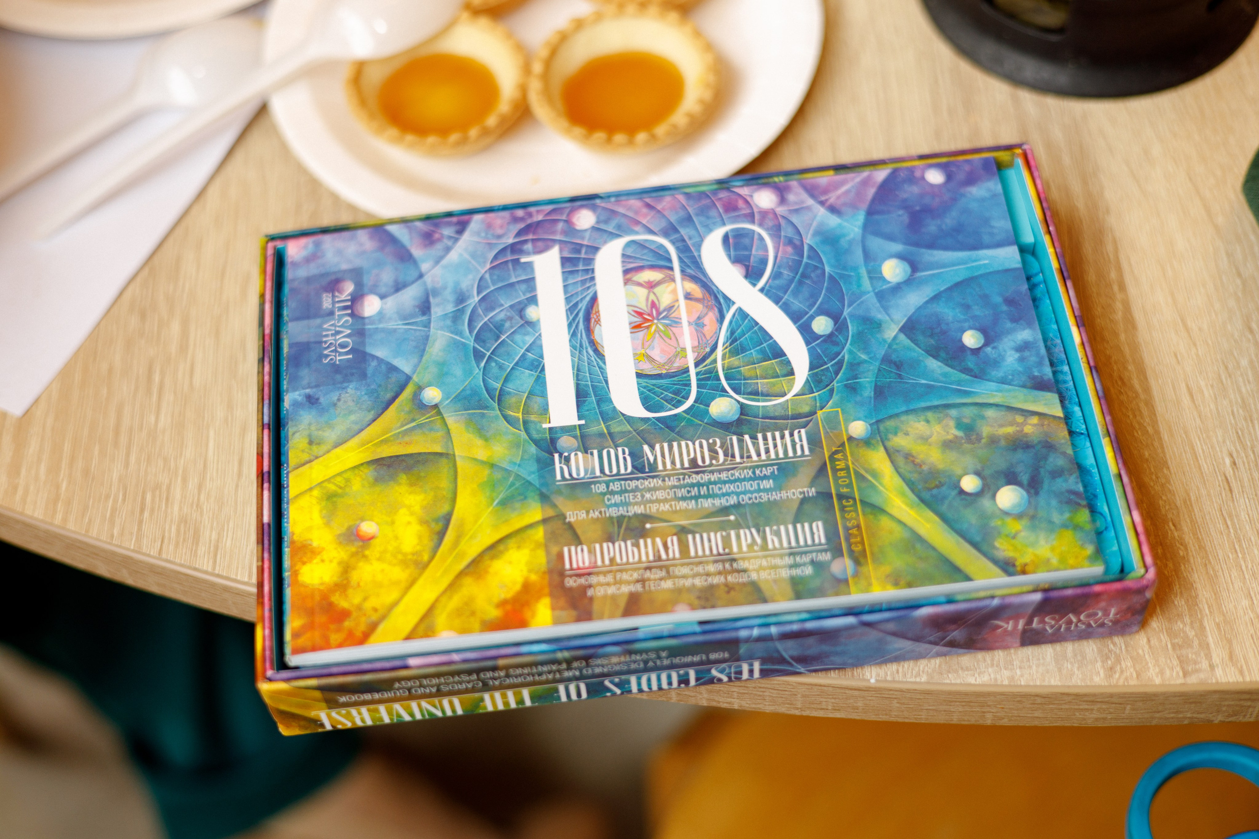 АРОМАвстреча. Фотограф Ксения Третьякова, Санкт-Петербург