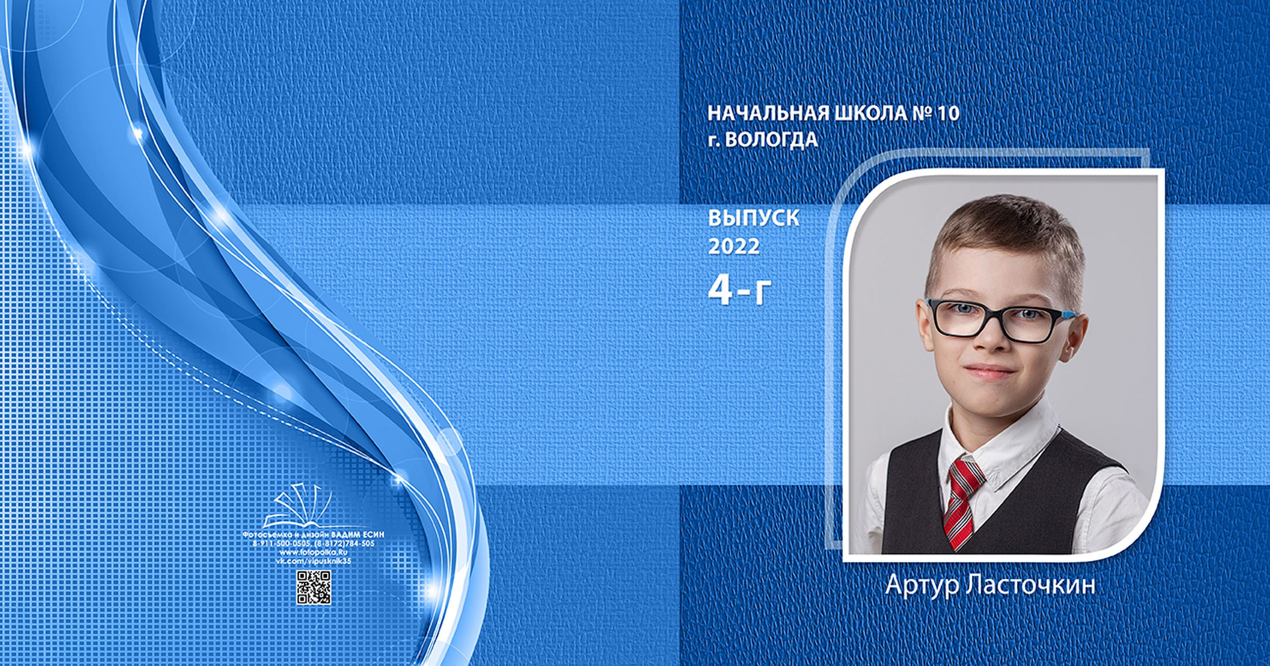 Выпускной альбом для выпускников детского сада в Вологде