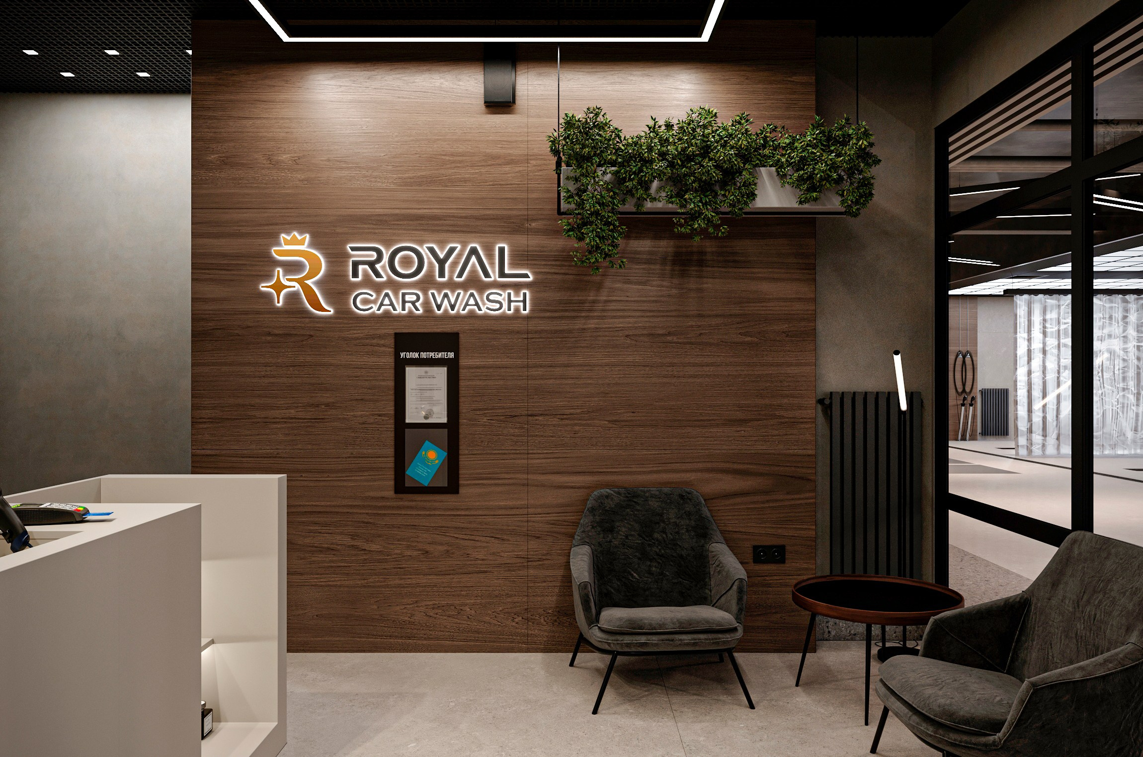 Royal Carwash — Автомоечно-детейлинговый комплекс, г. Астана. Дизайн интерьера и экстерьера в Санкт-Петербурге Яна Емельянова