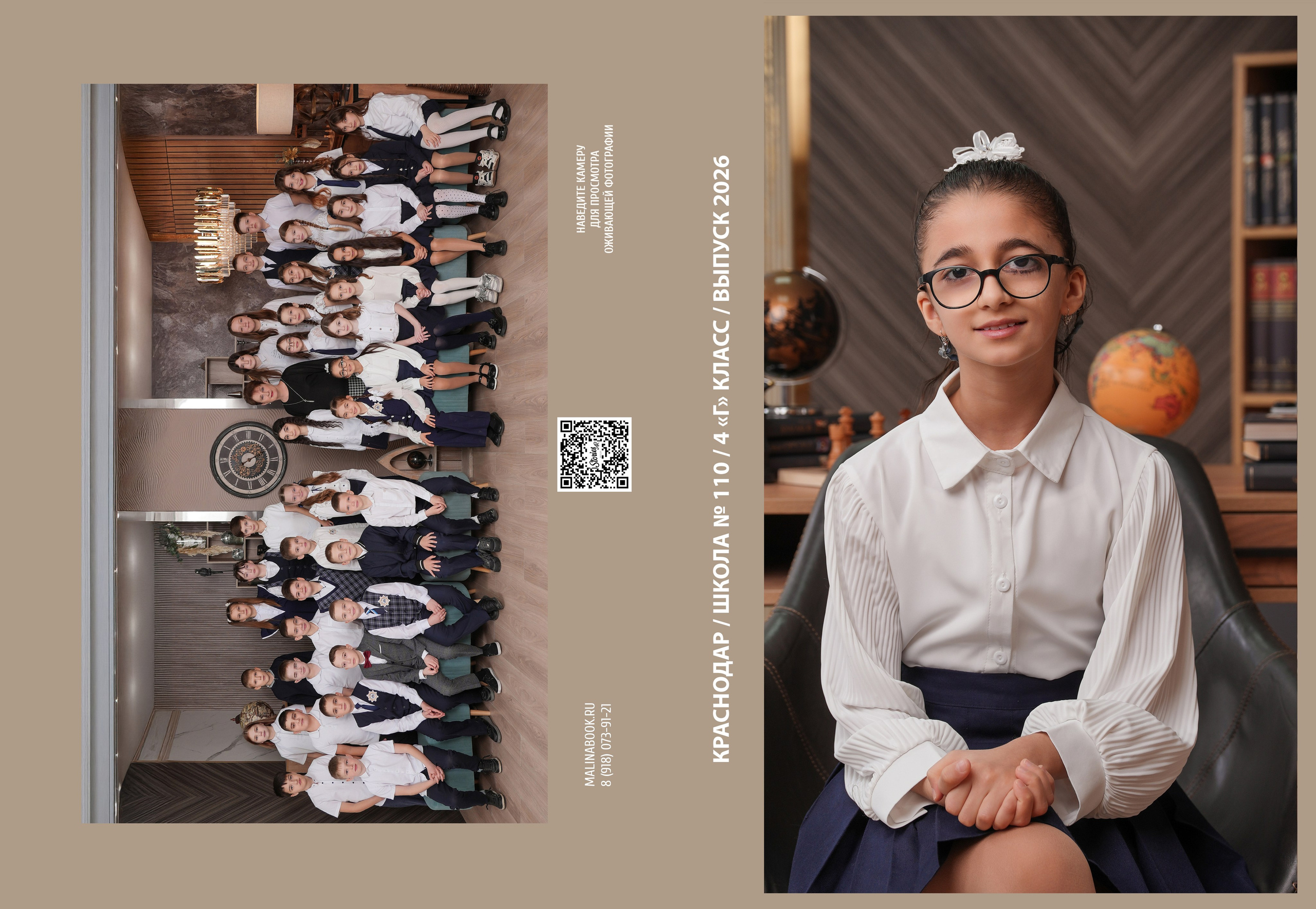 ШКОЛА 110 4 Г (1). Красивый выпускной альбом в Краснодаре