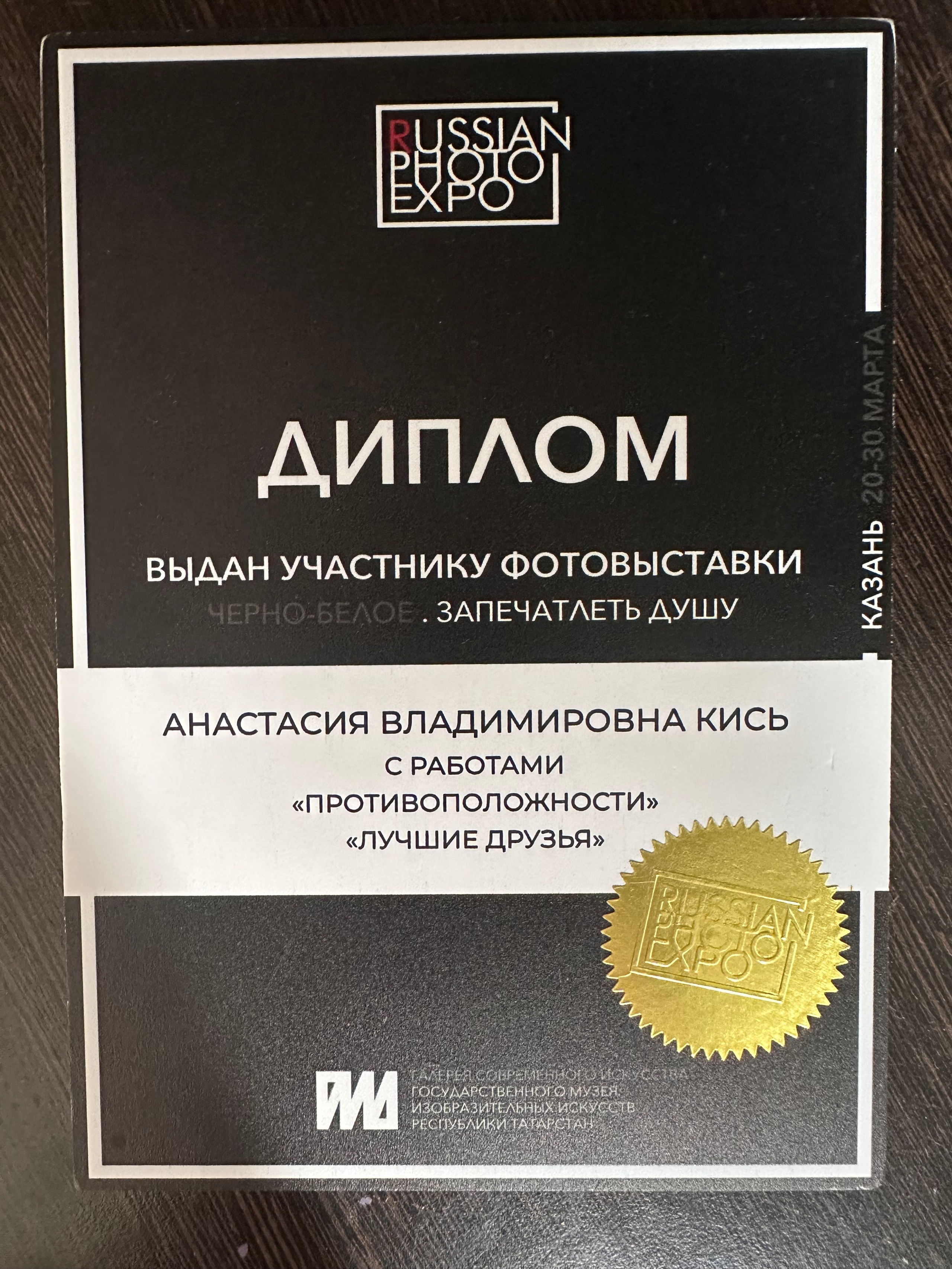 Достижения, дипломы. Фотограф в Иркутске Анастасия Кись. Студийная фотосессия беременности в тканях Иркутск. Семейная фотосессия, ПОРТРЕТ «ПОКОЛЕНИЕ»