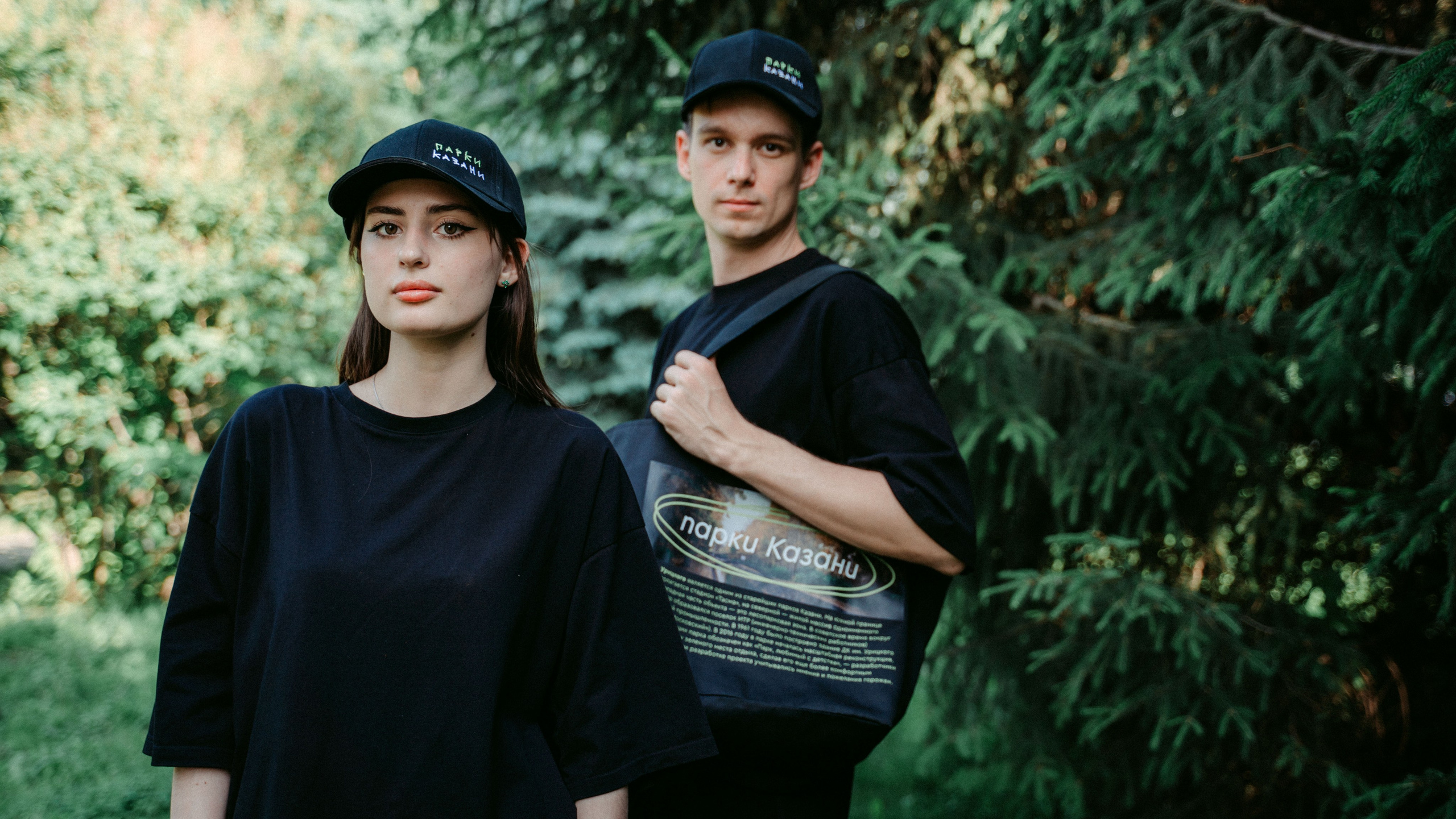 «Парки рядом» / мерч дирекции парков и скверов РТ. Саша Копылов, фотограф в Казани