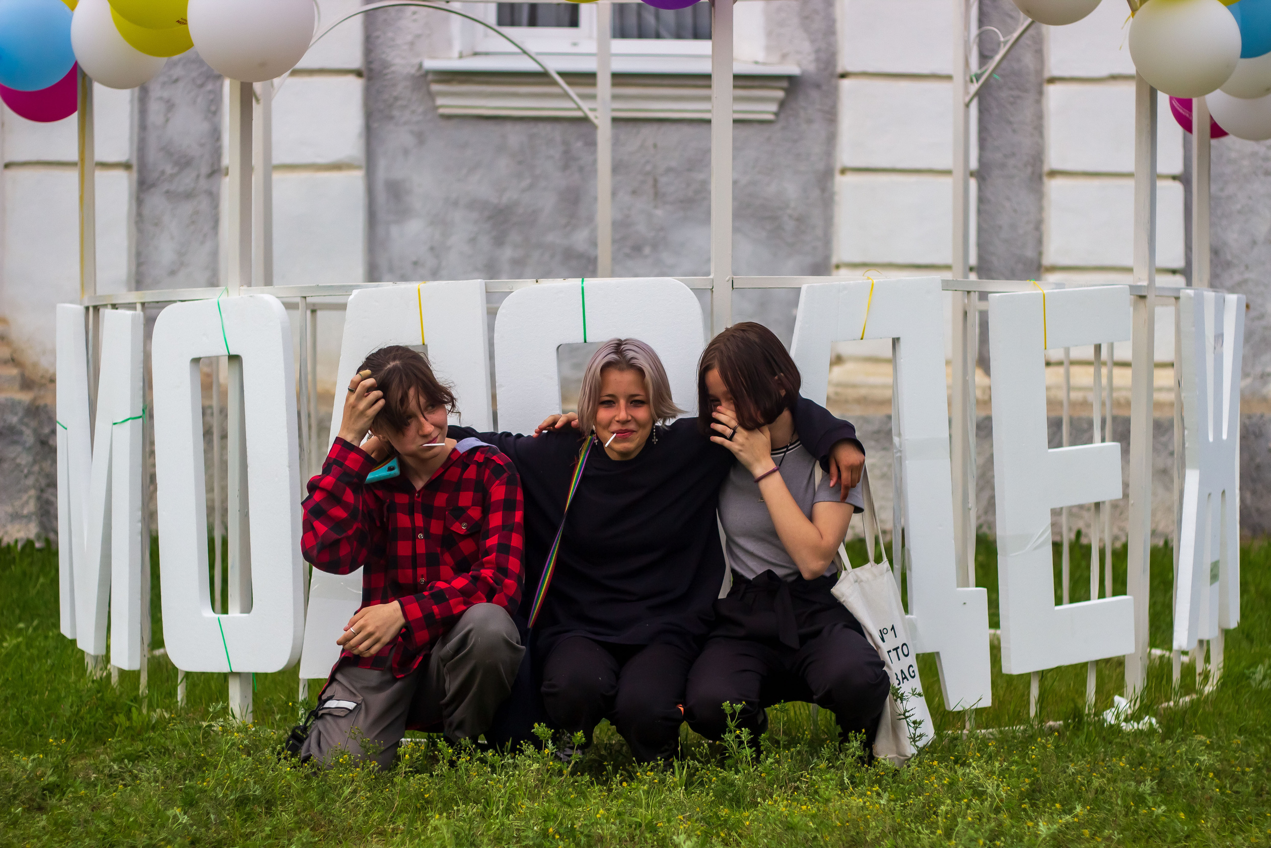 День молодёжи 2022, фотозона. Фотограф в Богдановиче Анна Сантяпова