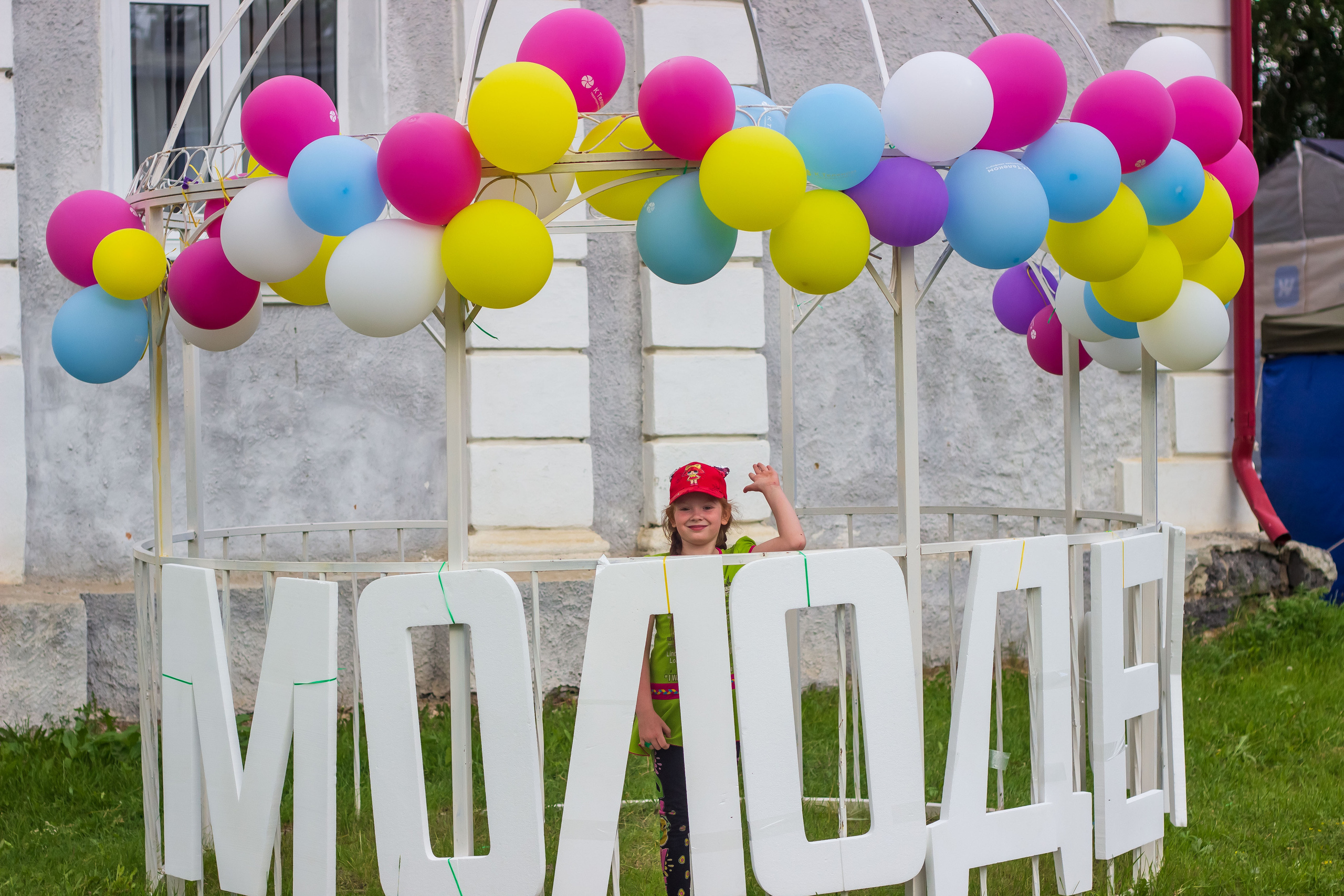 День молодёжи 2022, фотозона. Фотограф в Богдановиче Анна Сантяпова