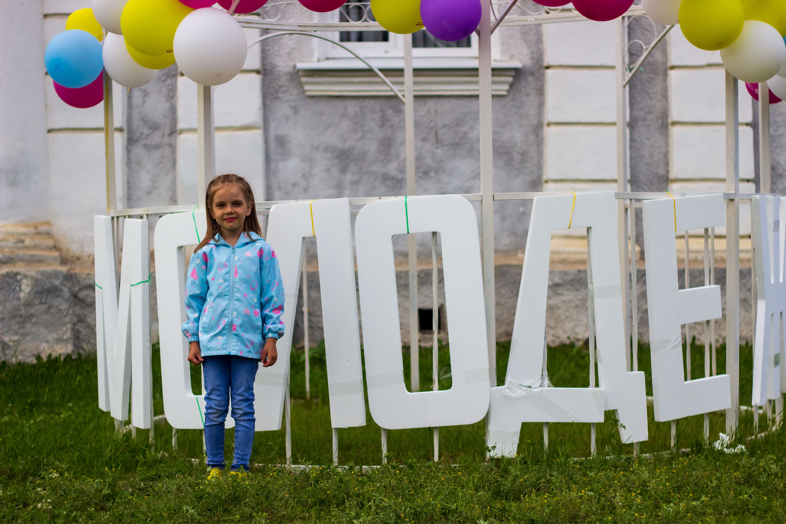 День молодёжи 2022, фотозона. Фотограф в Богдановиче Анна Сантяпова