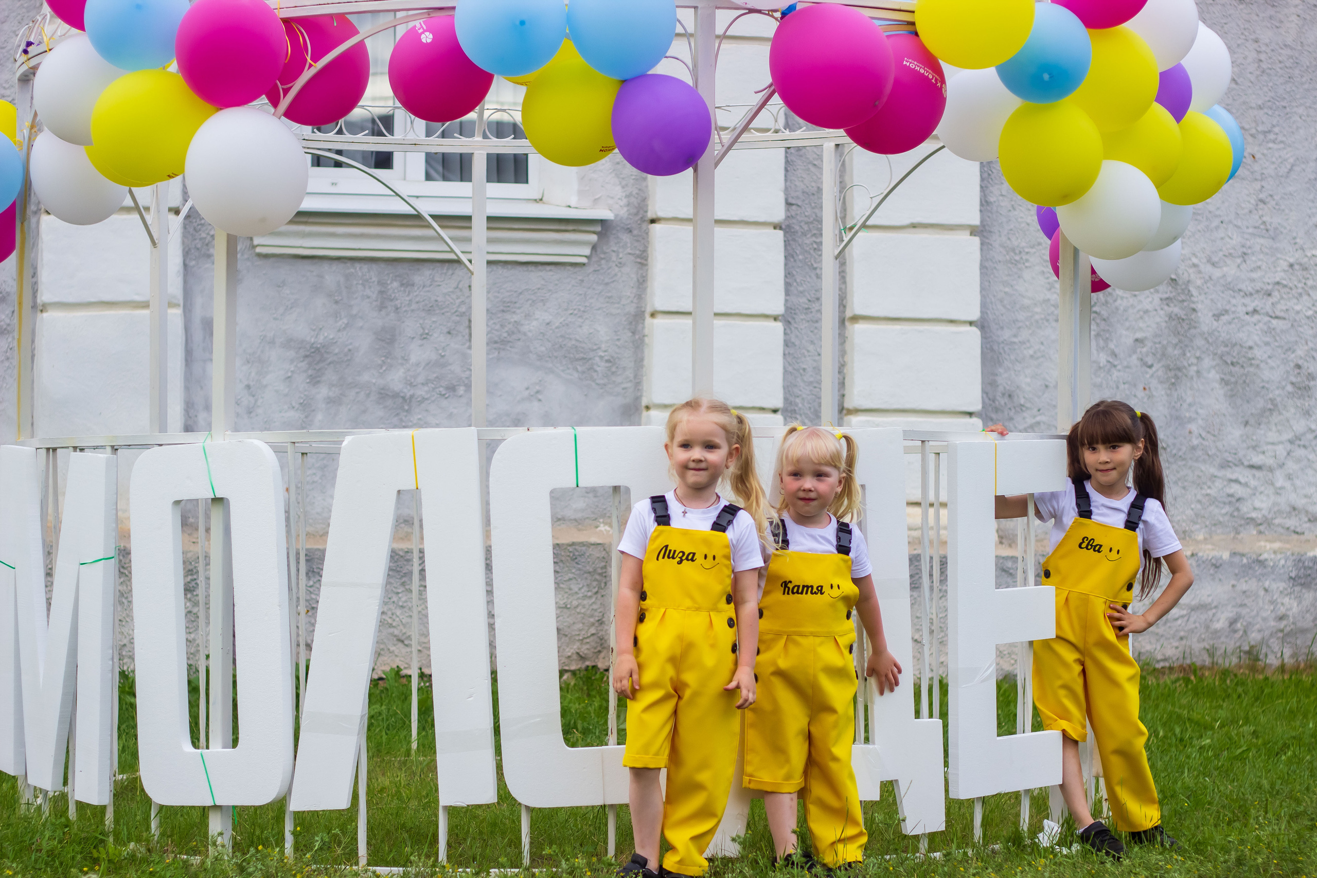 День молодёжи 2022, фотозона. Фотограф в Богдановиче Анна Сантяпова